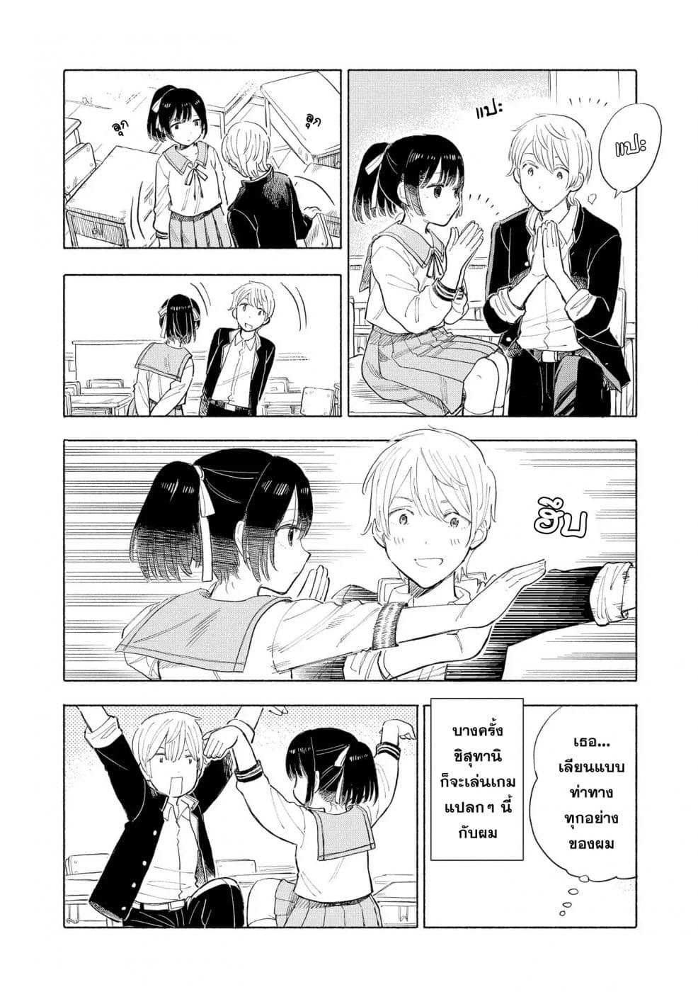 Precious 4P Short Stories page 2