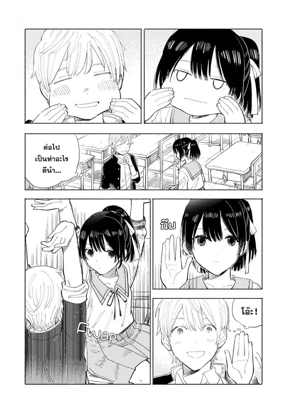 Precious 4P Short Stories page 3