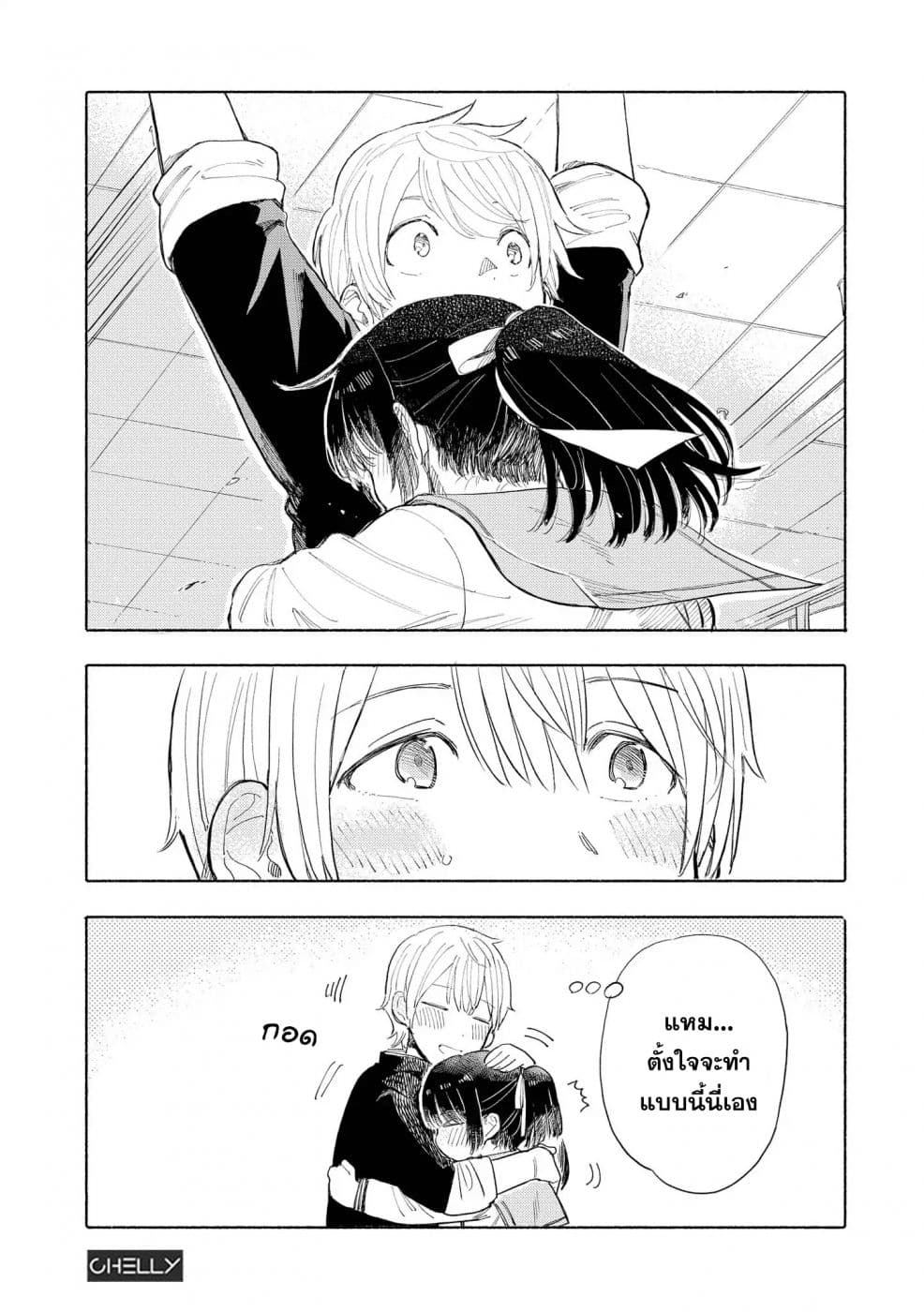 Precious 4P Short Stories page 4