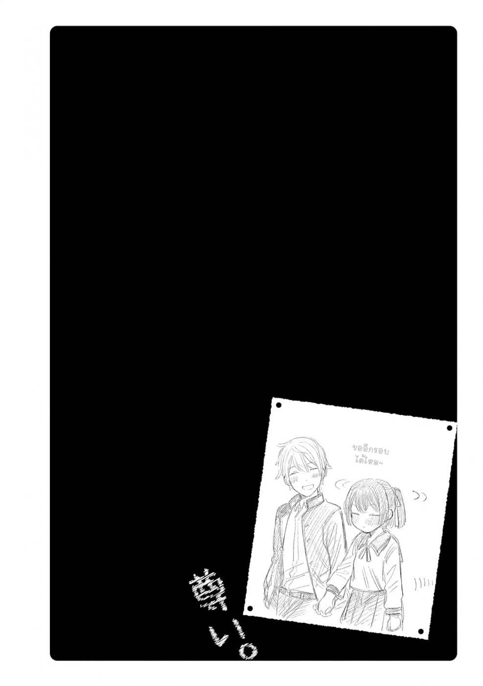 Precious 4P Short Stories page 6