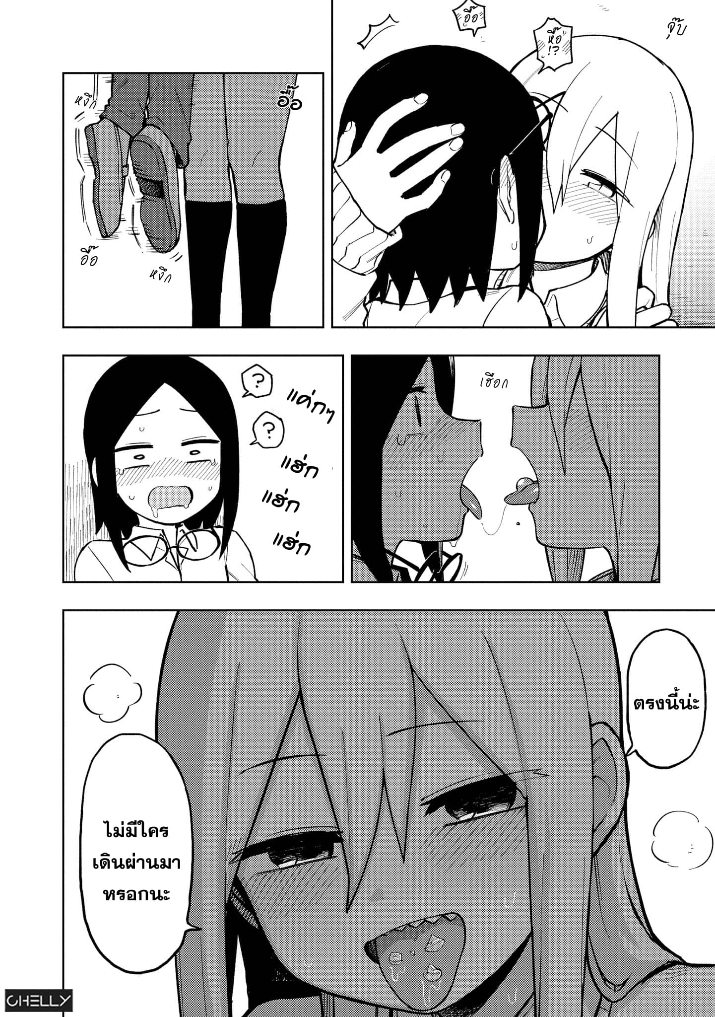 Precious 4P Short Stories page 4