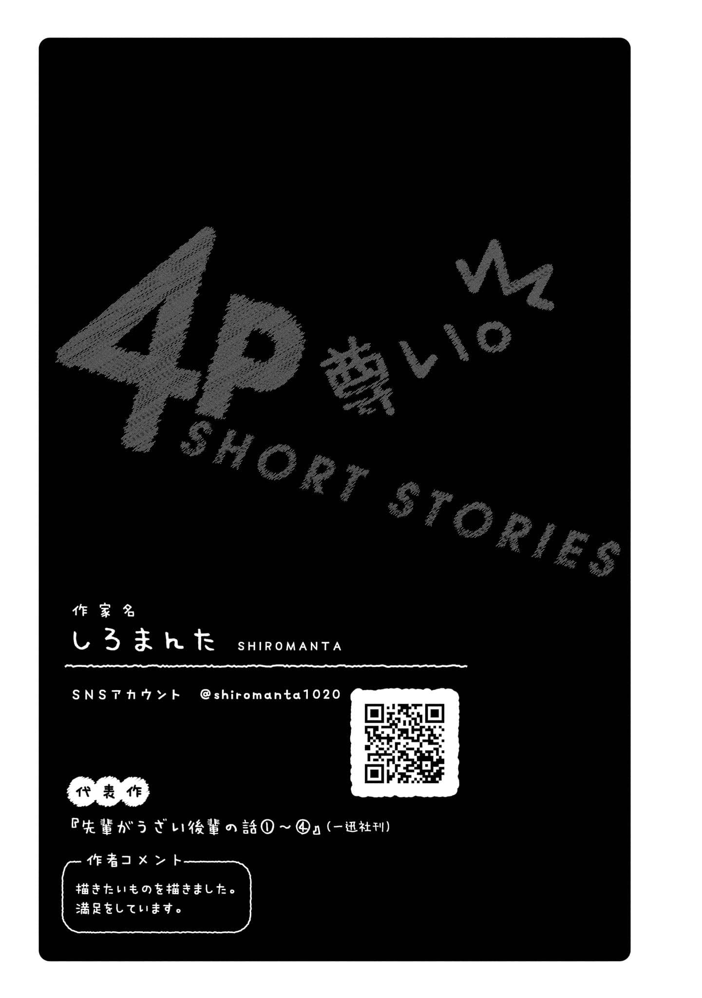 Precious 4P Short Stories page 5