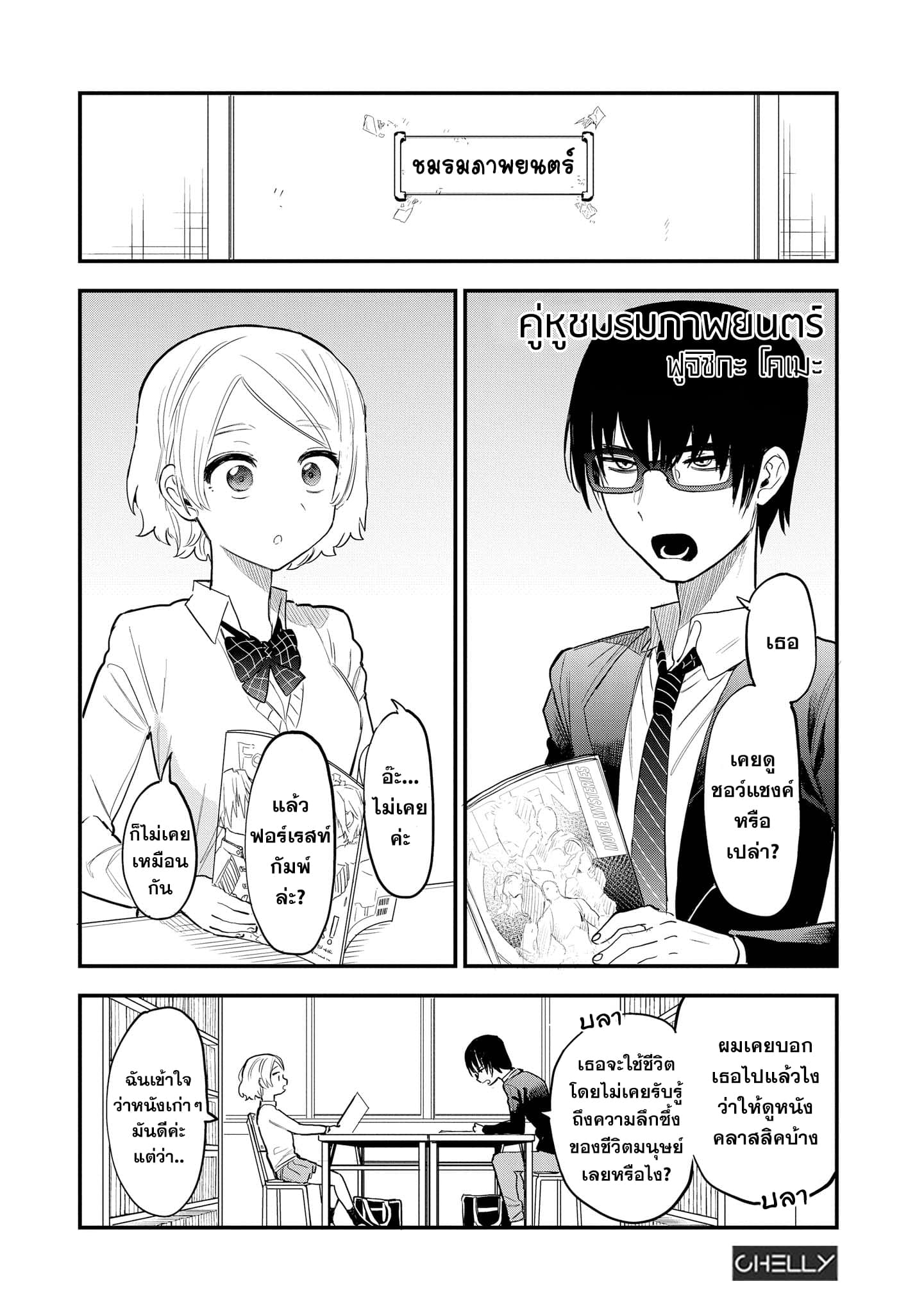 Precious 4P Short Stories page 1