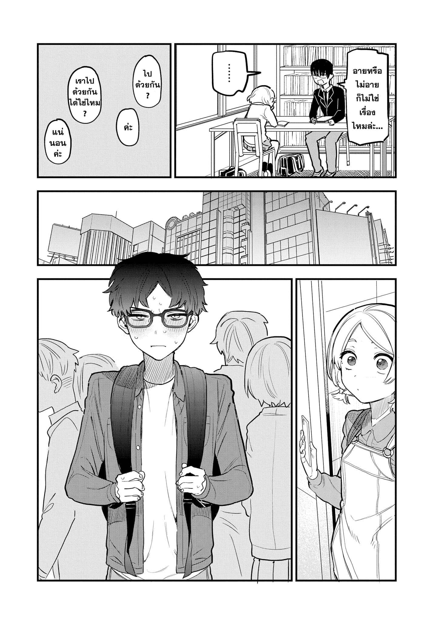 Precious 4P Short Stories page 3