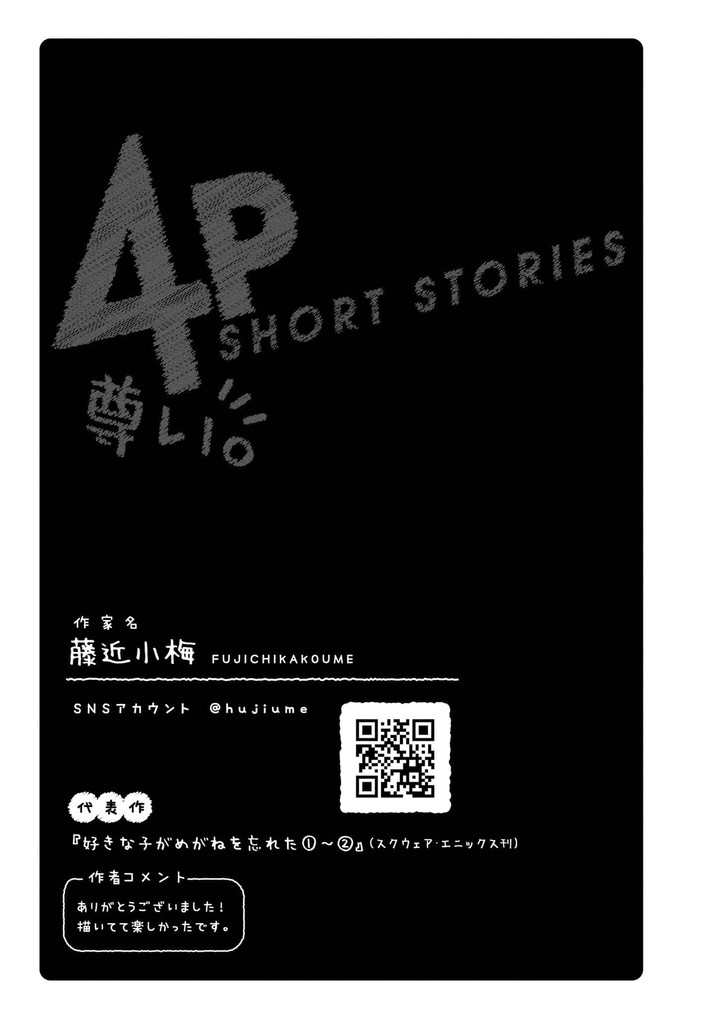 Precious 4P Short Stories page 5