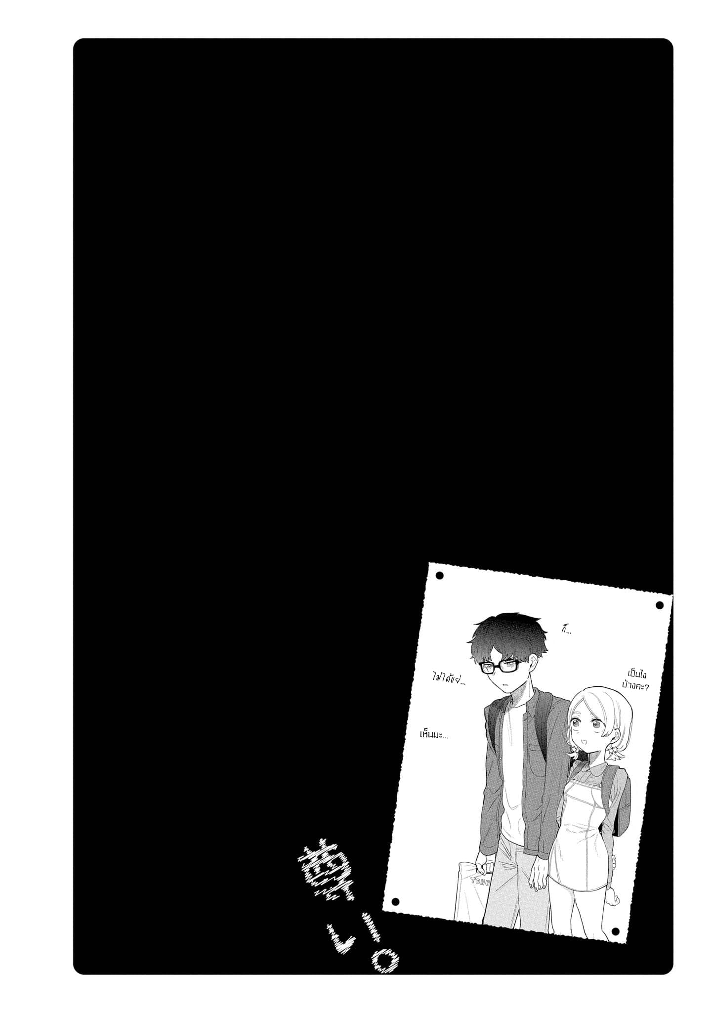 Precious 4P Short Stories page 6