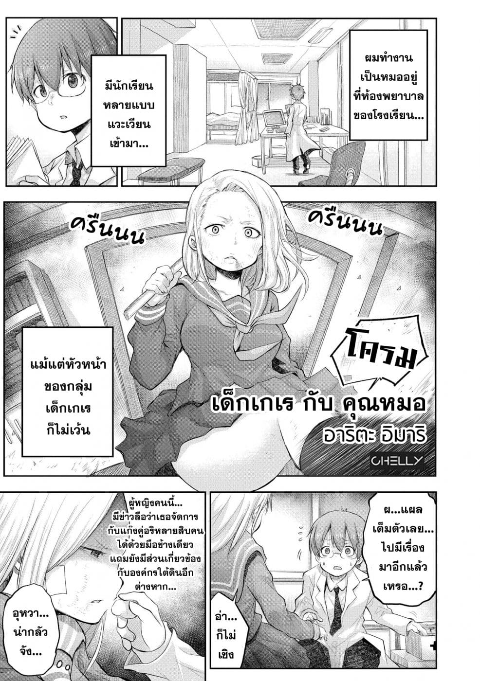 Precious 4P Short Stories page 1