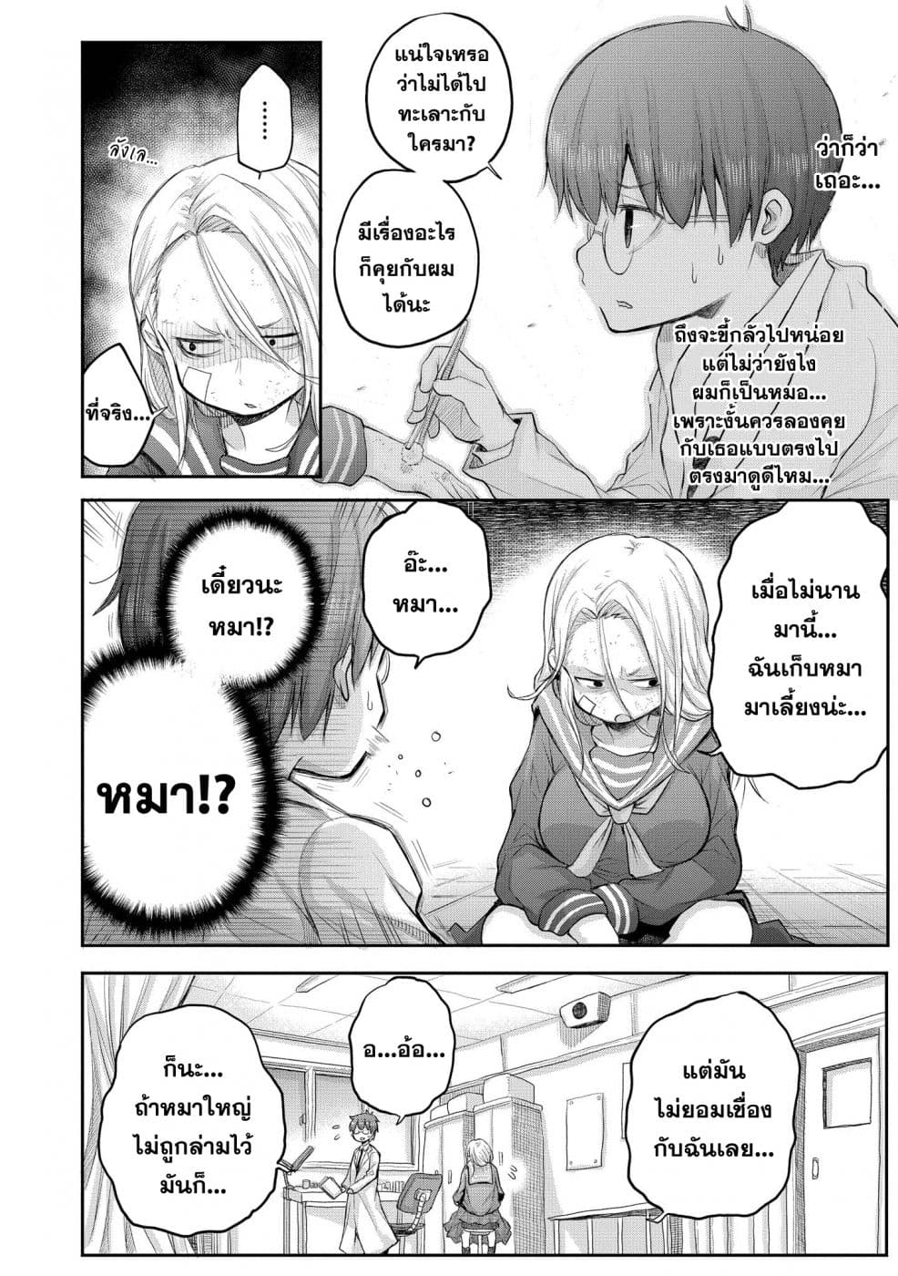 Precious 4P Short Stories page 2