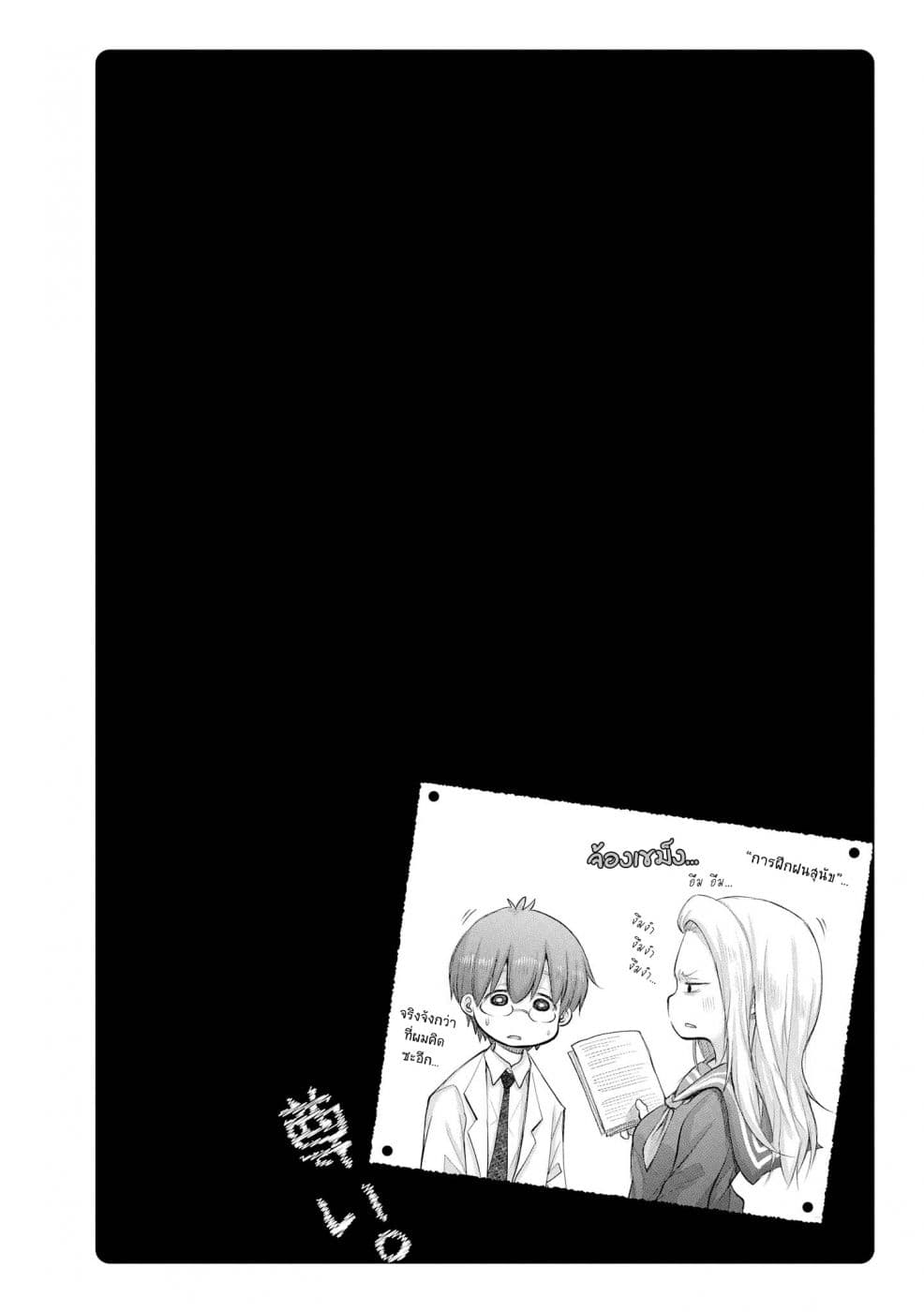 Precious 4P Short Stories page 6