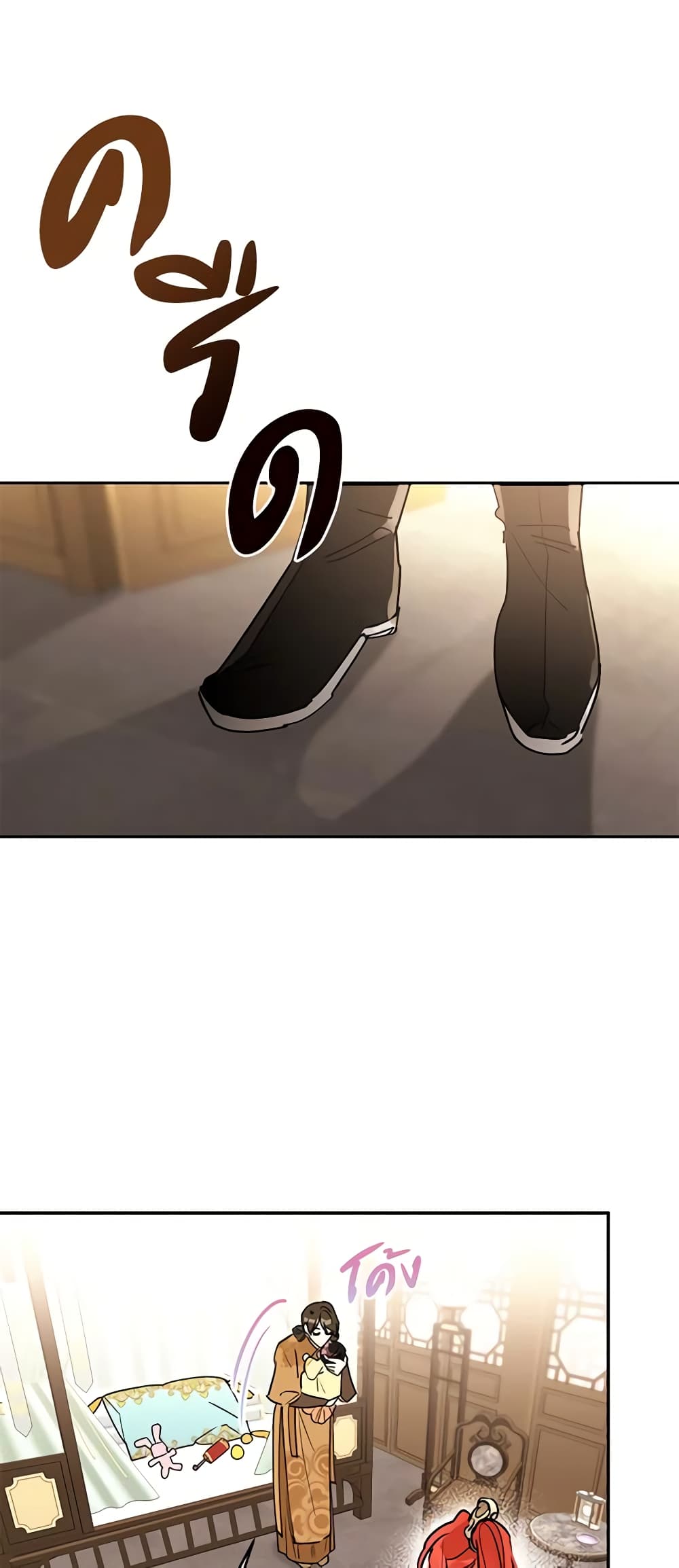 Precious Daughter of the Greatest Martial Arts Villain page 6