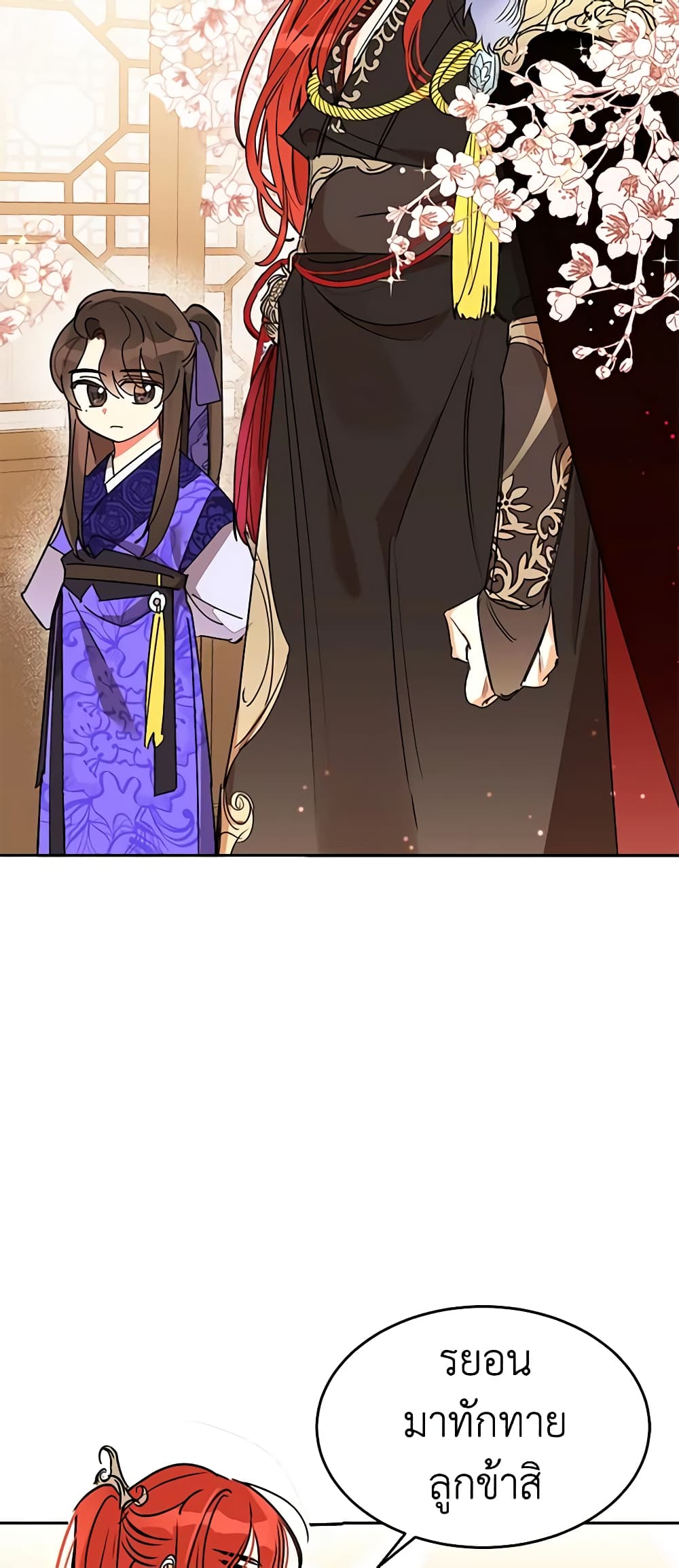 Precious Daughter of the Greatest Martial Arts Villain page 8
