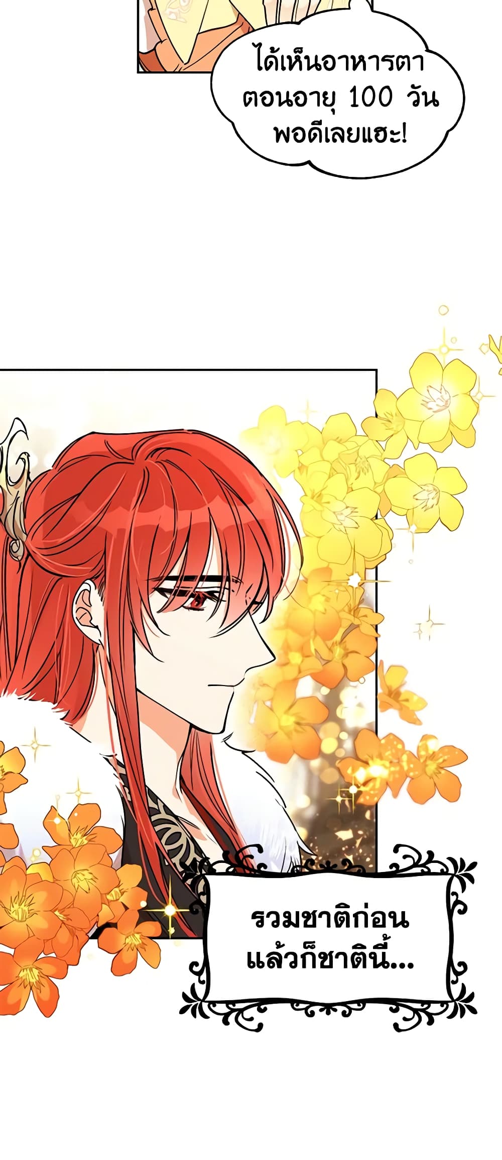 Precious Daughter of the Greatest Martial Arts Villain page 10
