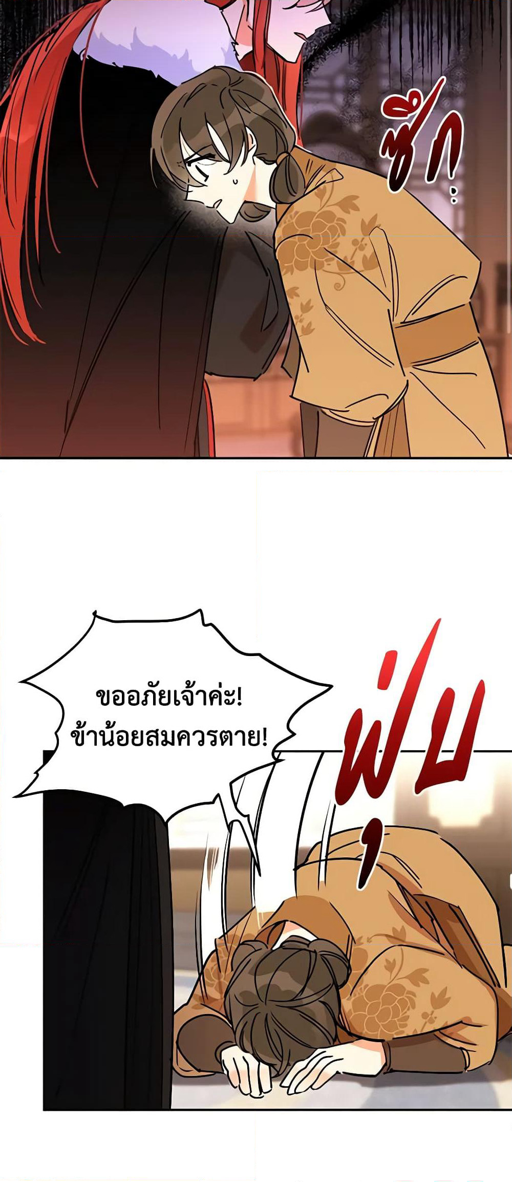 Precious Daughter of the Greatest Martial Arts Villain page 32