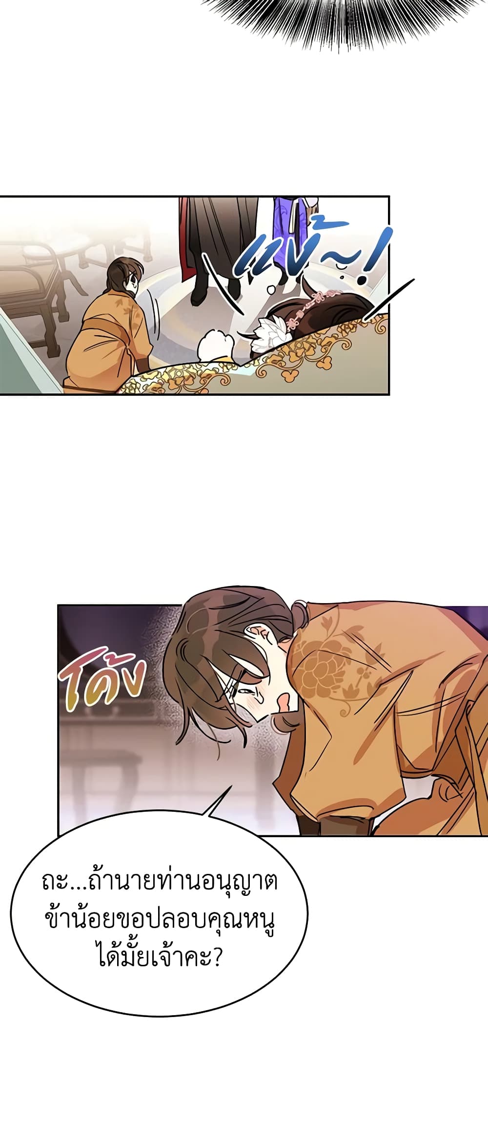 Precious Daughter of the Greatest Martial Arts Villain page 36