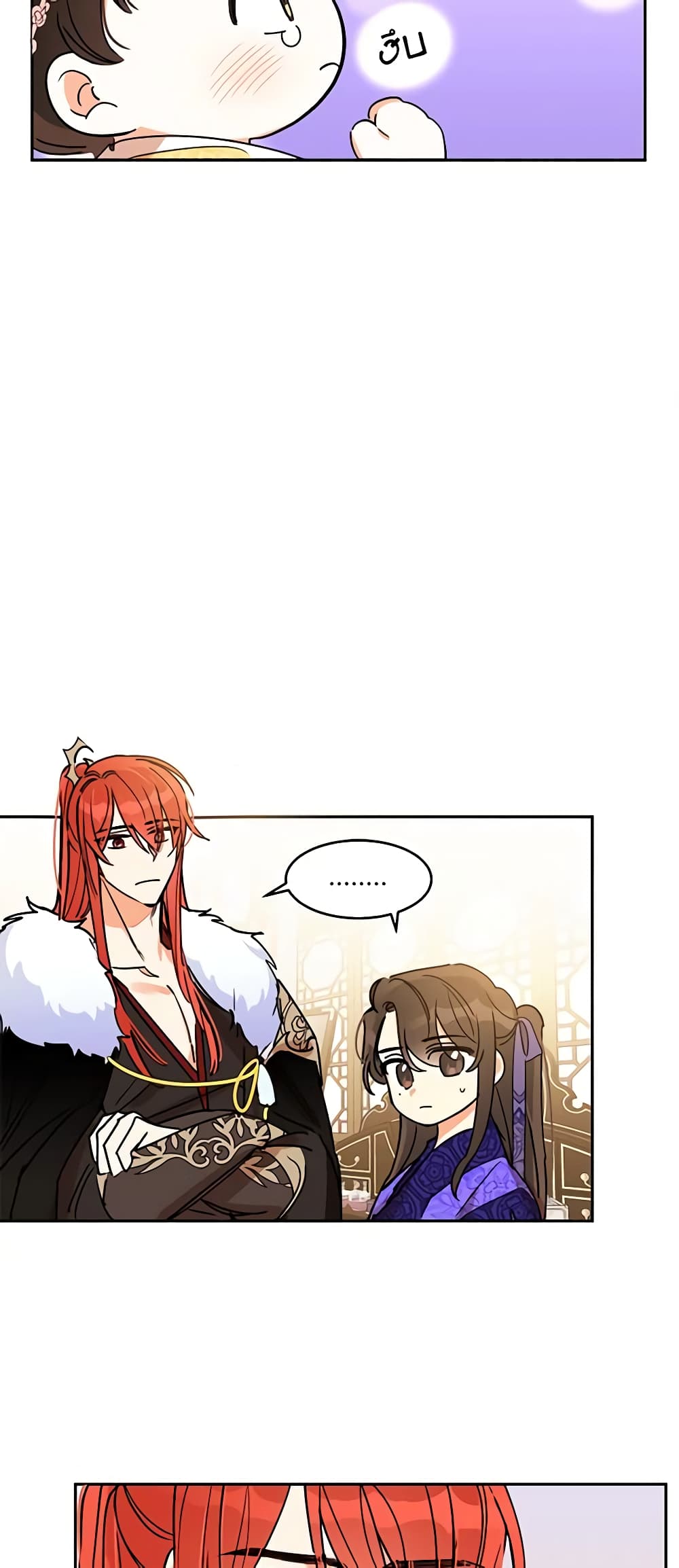 Precious Daughter of the Greatest Martial Arts Villain page 41