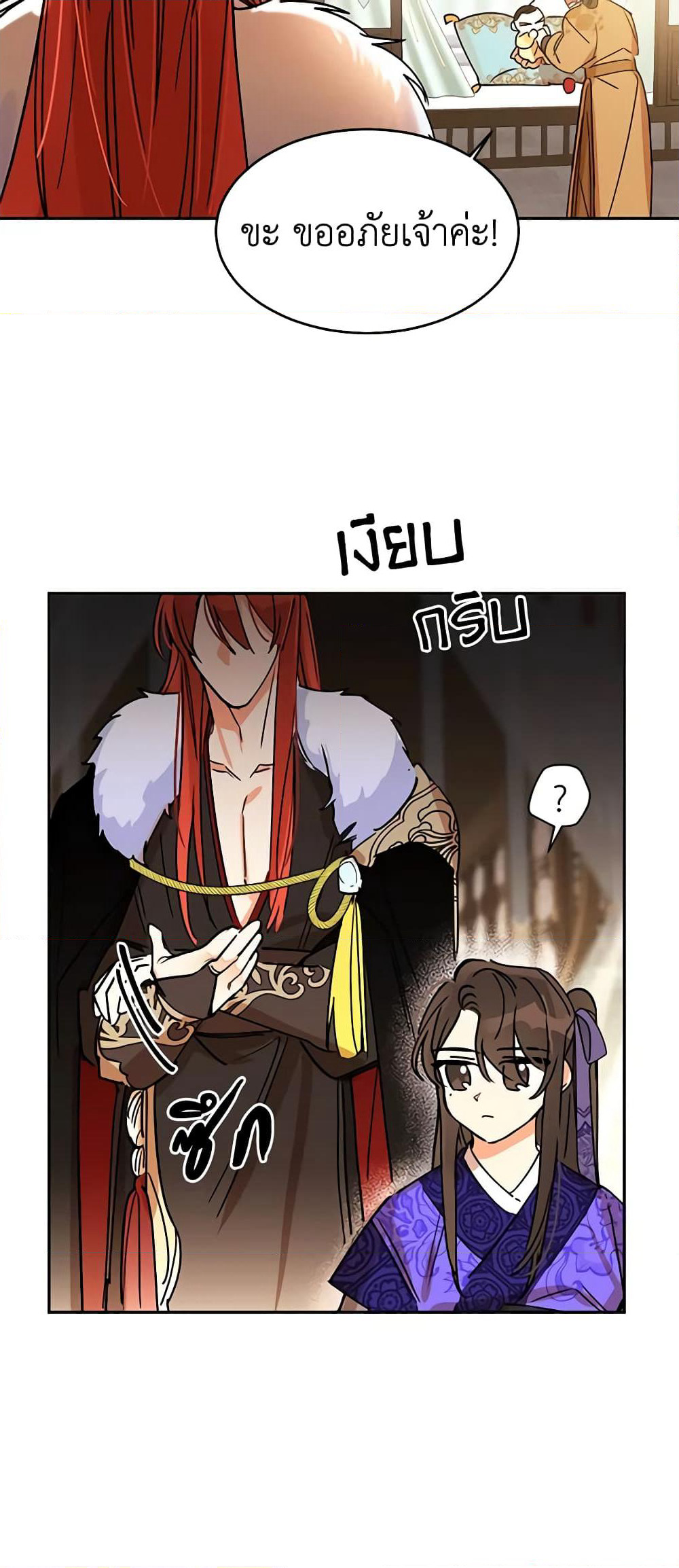 Precious Daughter of the Greatest Martial Arts Villain page 46