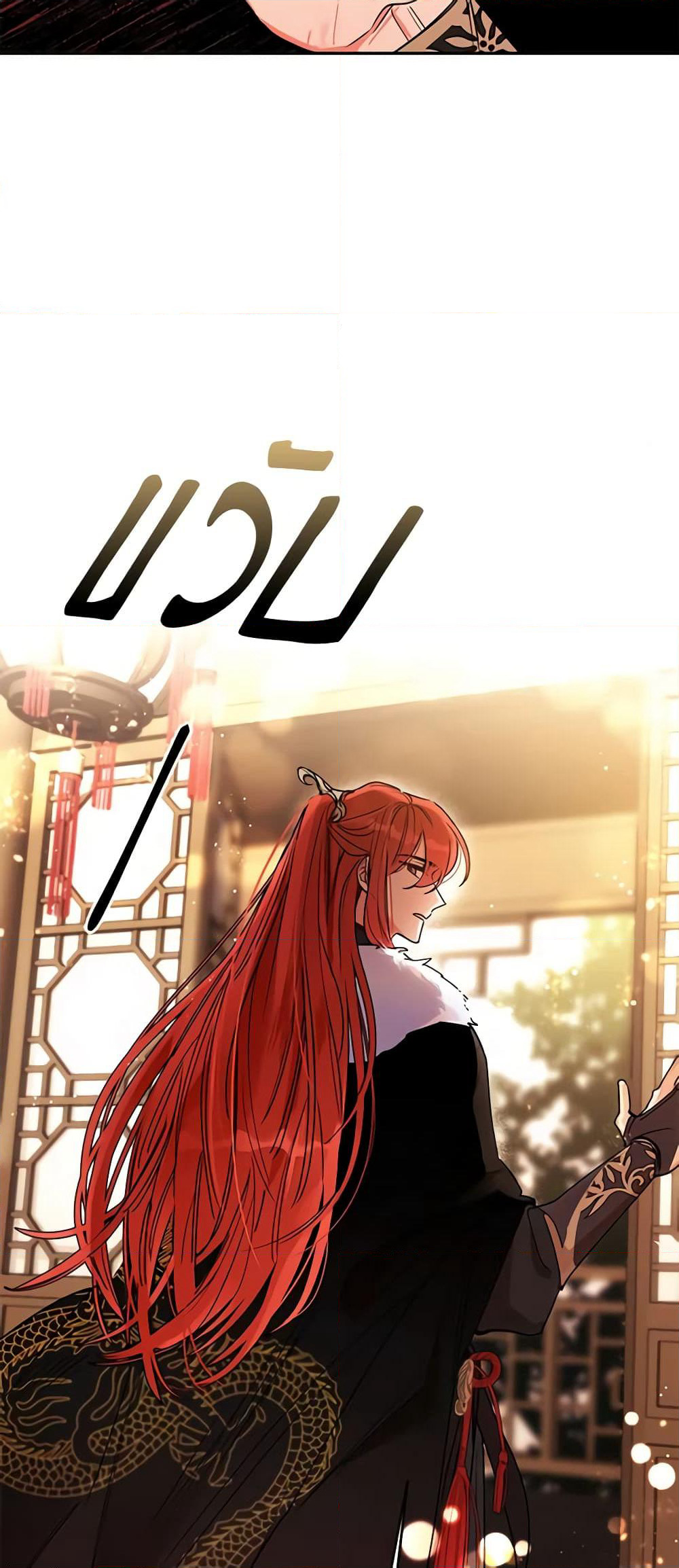 Precious Daughter of the Greatest Martial Arts Villain page 48