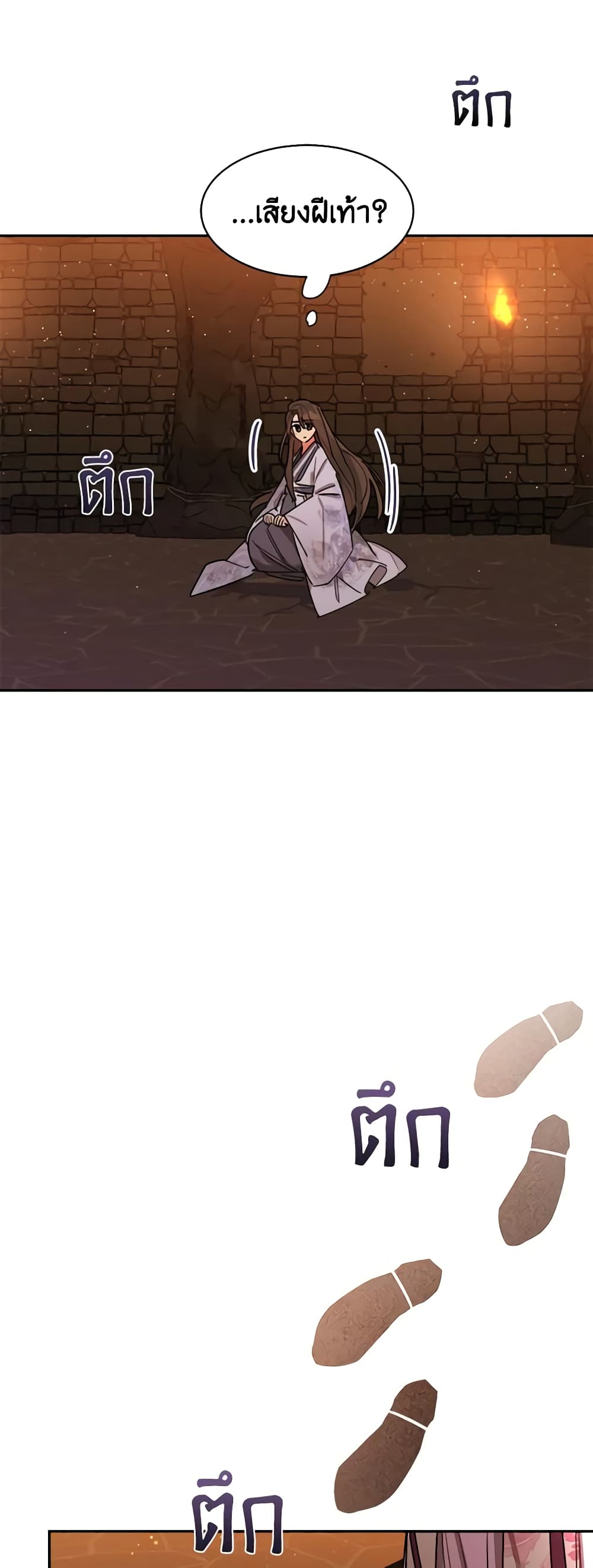 Precious Daughter of the Greatest Martial Arts Villain page 4