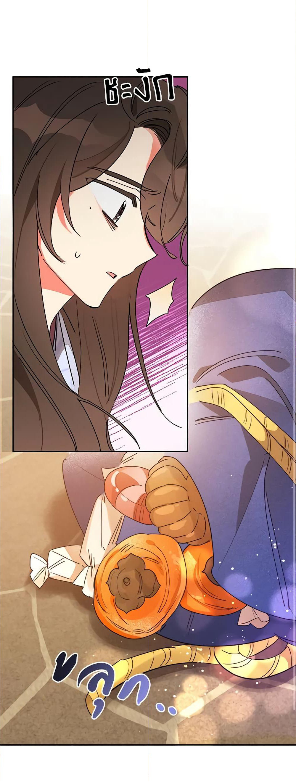 Precious Daughter of the Greatest Martial Arts Villain page 11