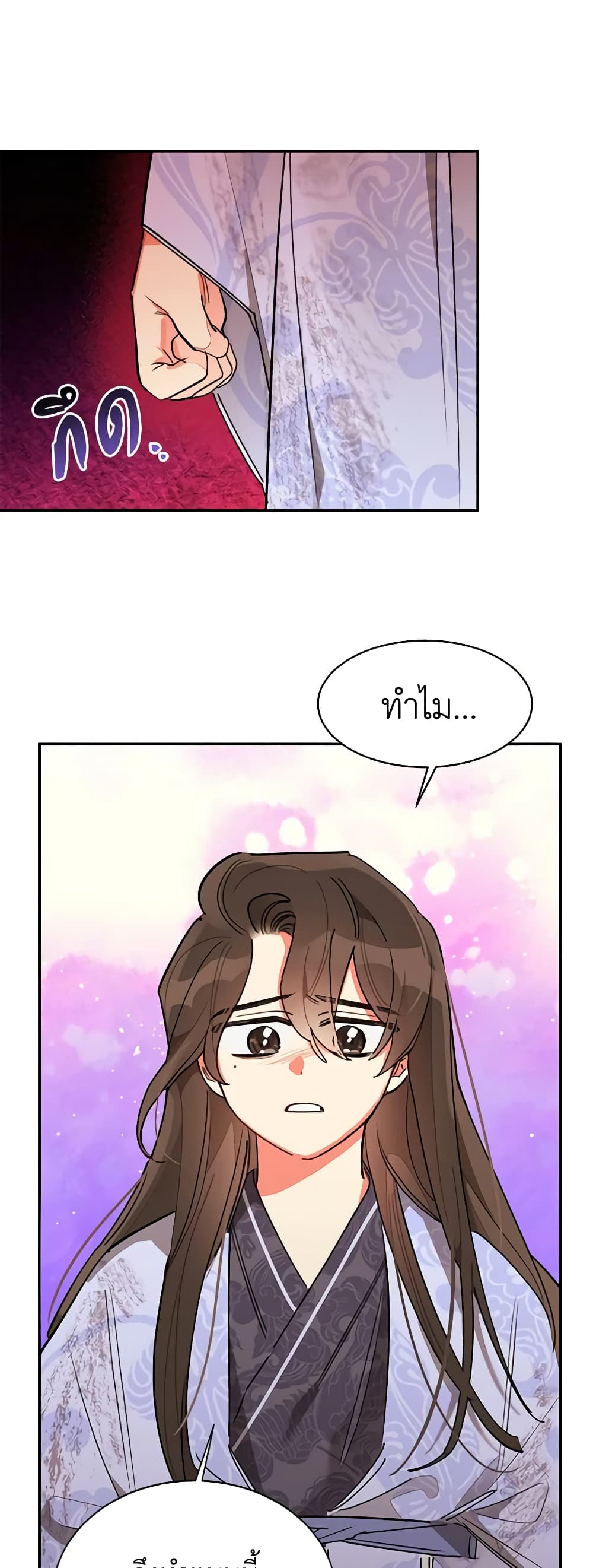 Precious Daughter of the Greatest Martial Arts Villain page 19