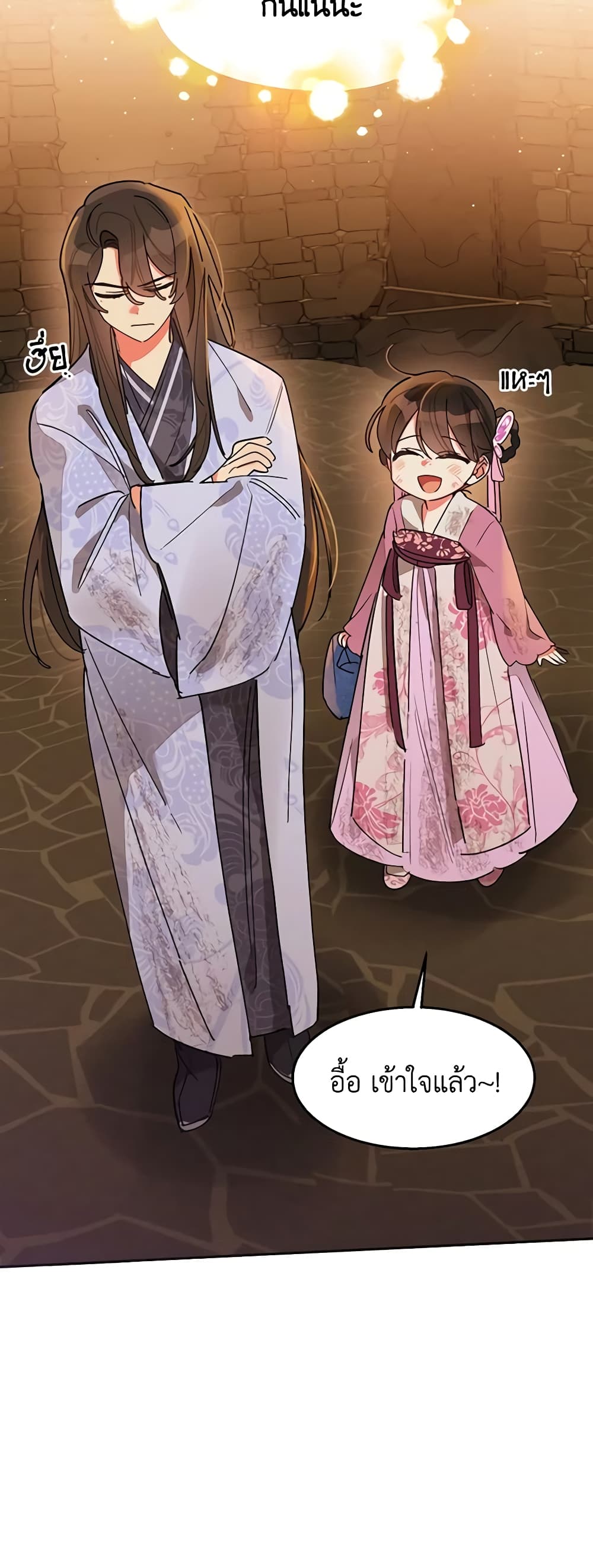 Precious Daughter of the Greatest Martial Arts Villain page 26