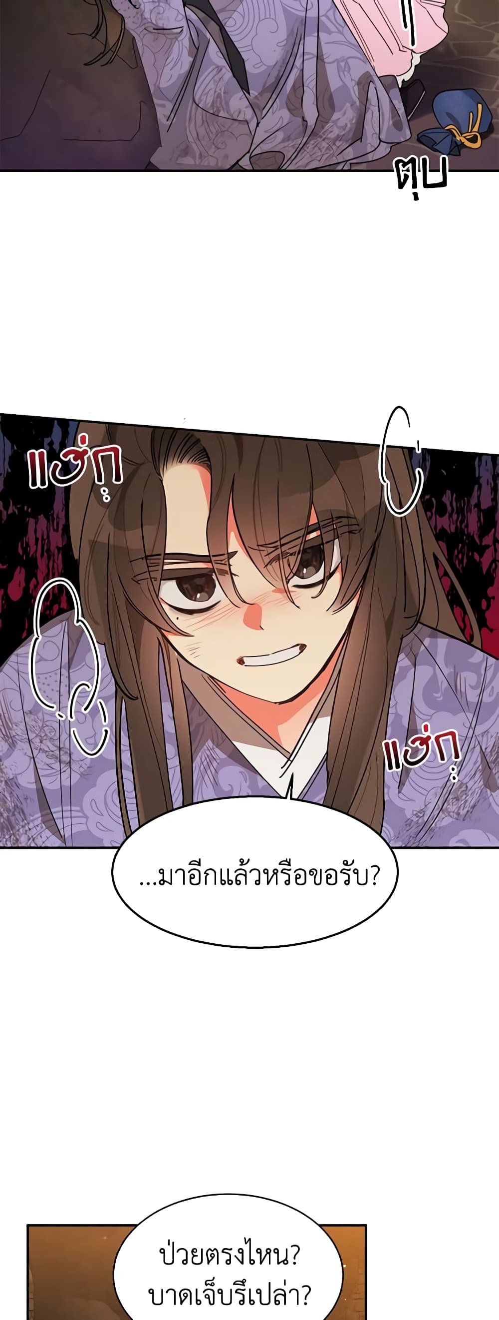 Precious Daughter of the Greatest Martial Arts Villain page 40