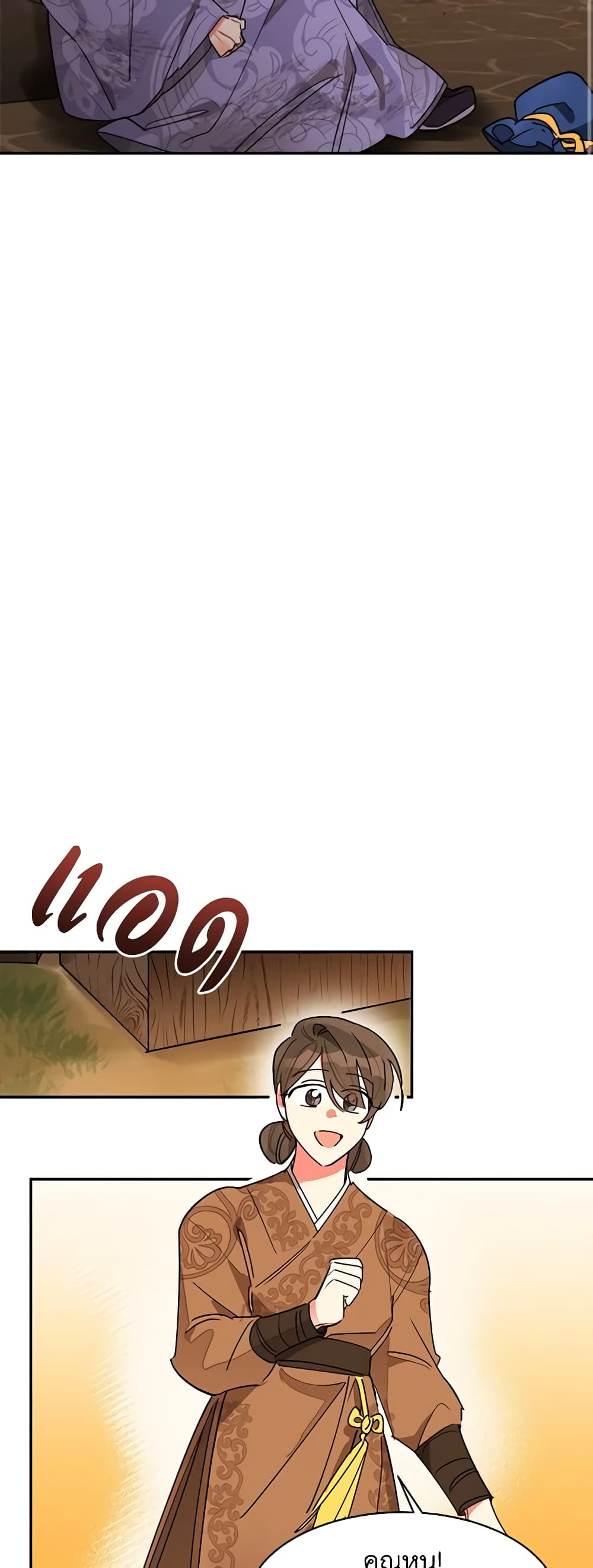 Precious Daughter of the Greatest Martial Arts Villain page 46