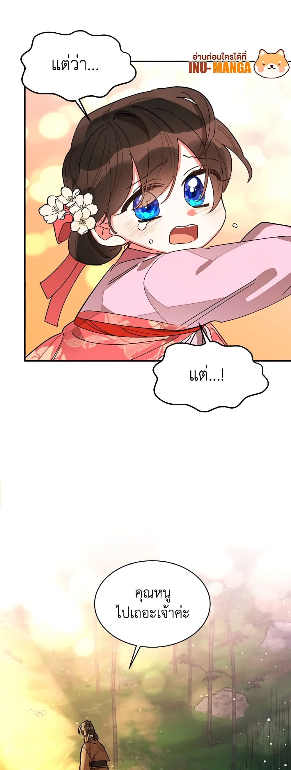 Precious Daughter of the Greatest Martial Arts Villain page 50
