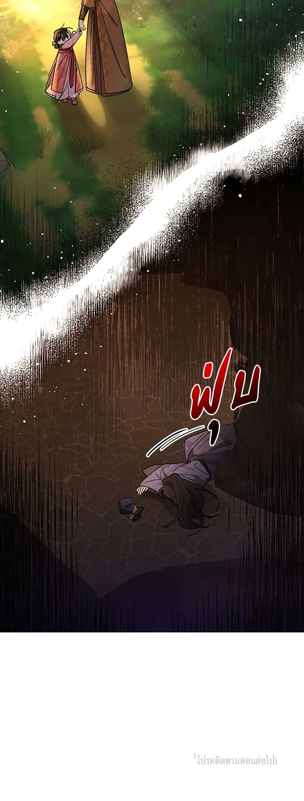 Precious Daughter of the Greatest Martial Arts Villain page 51