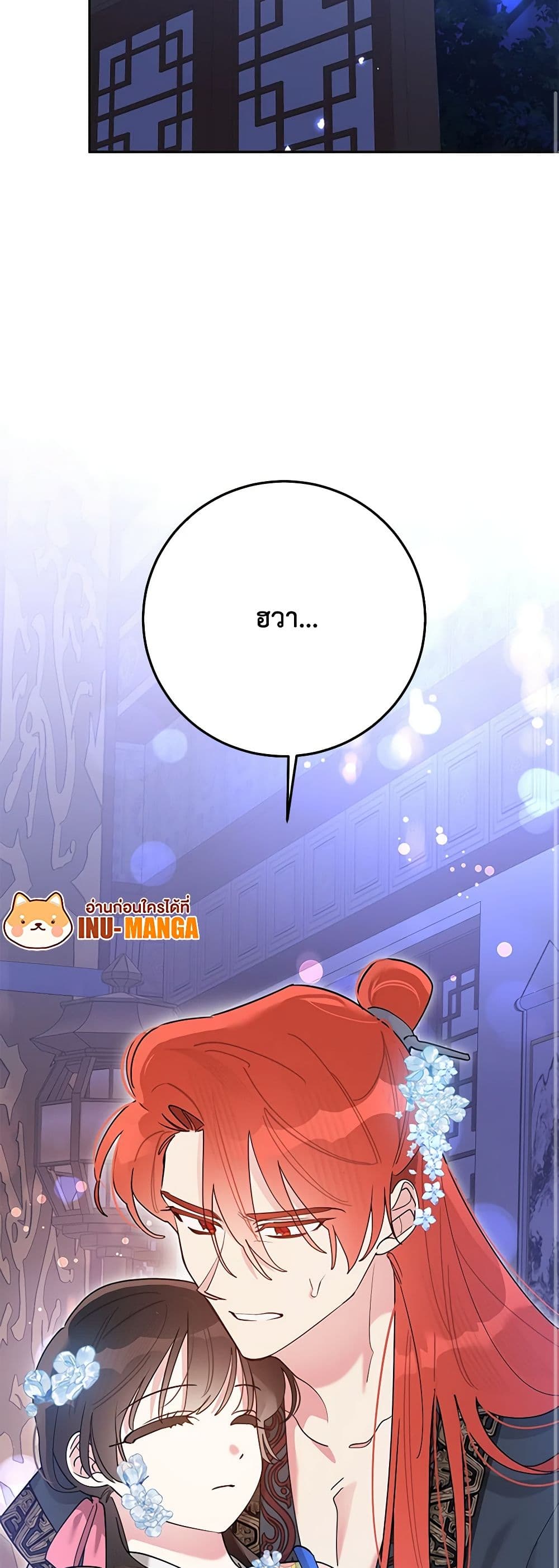 Precious Daughter of the Greatest Martial Arts Villain page 10