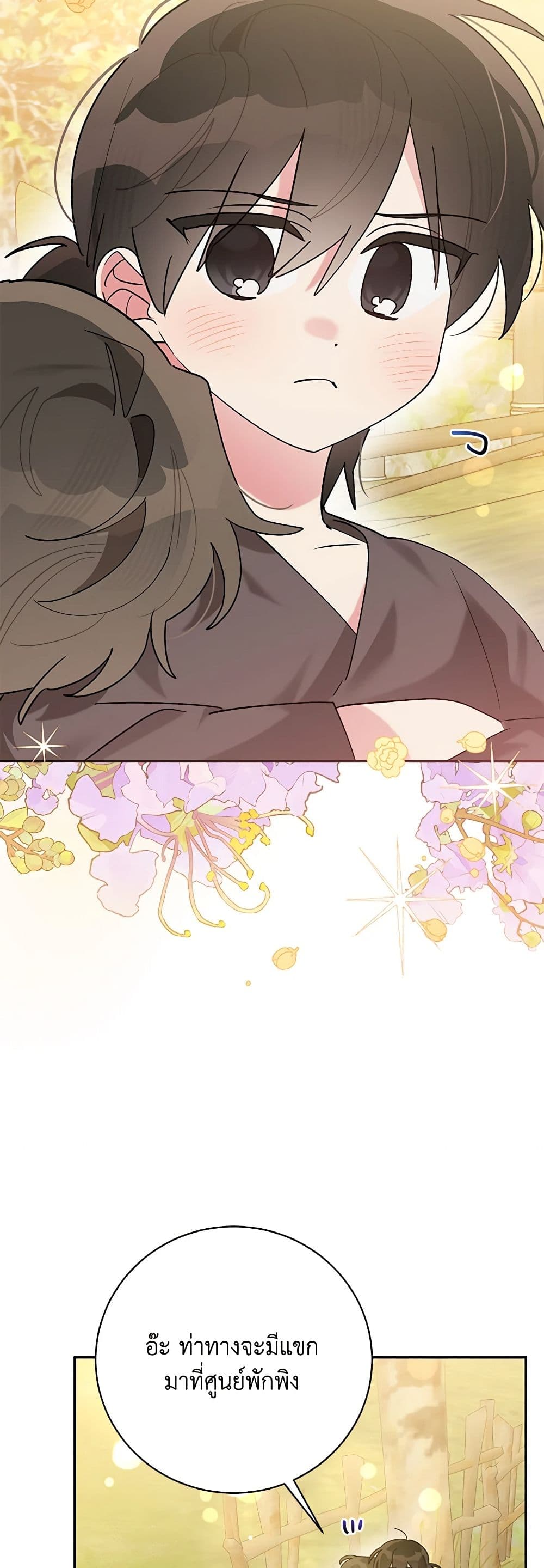 Precious Daughter of the Greatest Martial Arts Villain page 6
