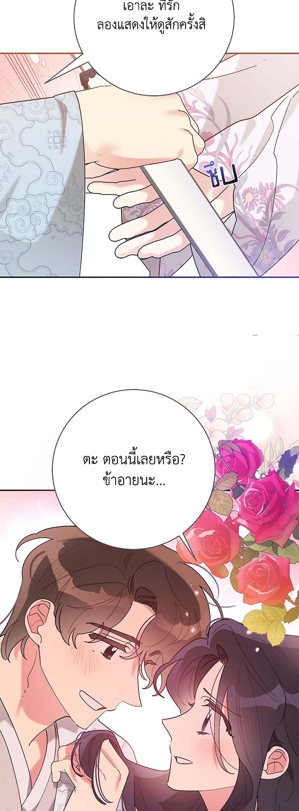 Precious Daughter of the Greatest Martial Arts Villain page 12