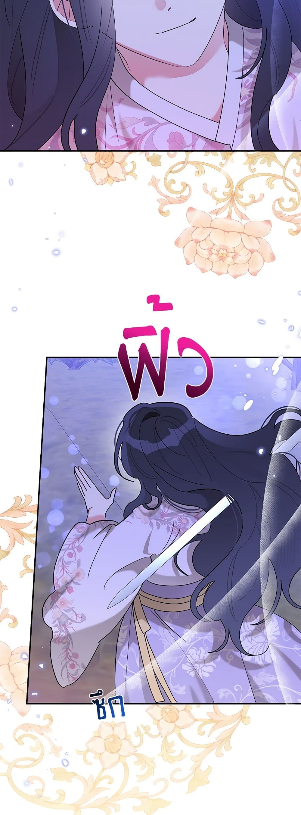 Precious Daughter of the Greatest Martial Arts Villain page 16