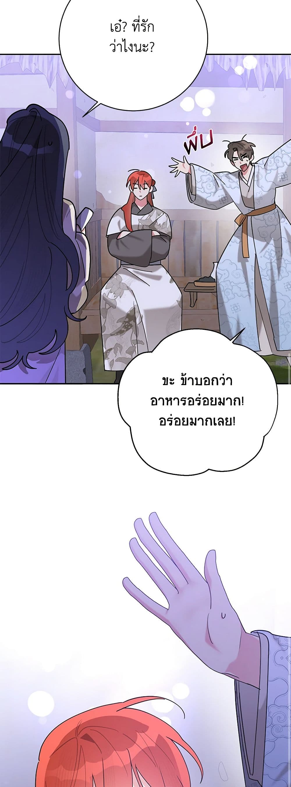 Precious Daughter of the Greatest Martial Arts Villain page 35