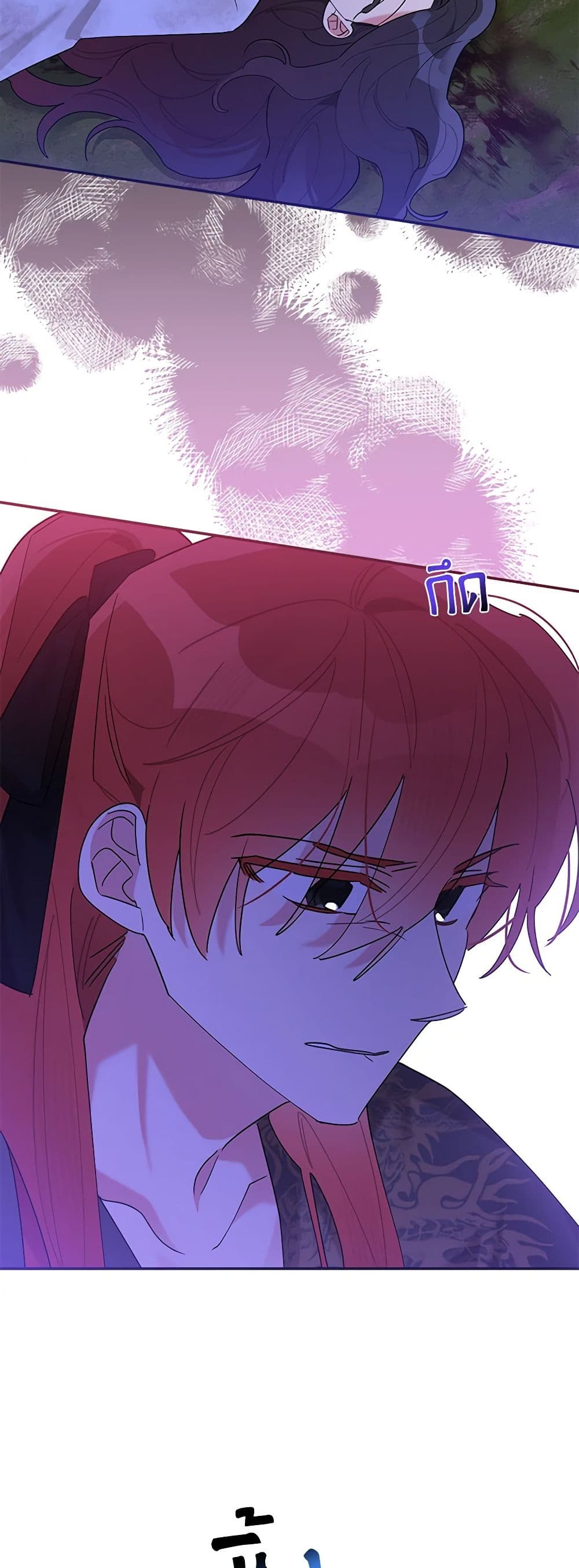 Precious Daughter of the Greatest Martial Arts Villain page 47