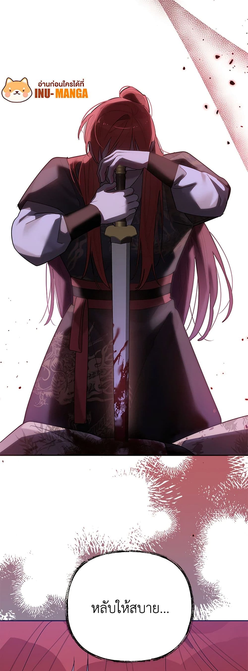 Precious Daughter of the Greatest Martial Arts Villain page 49