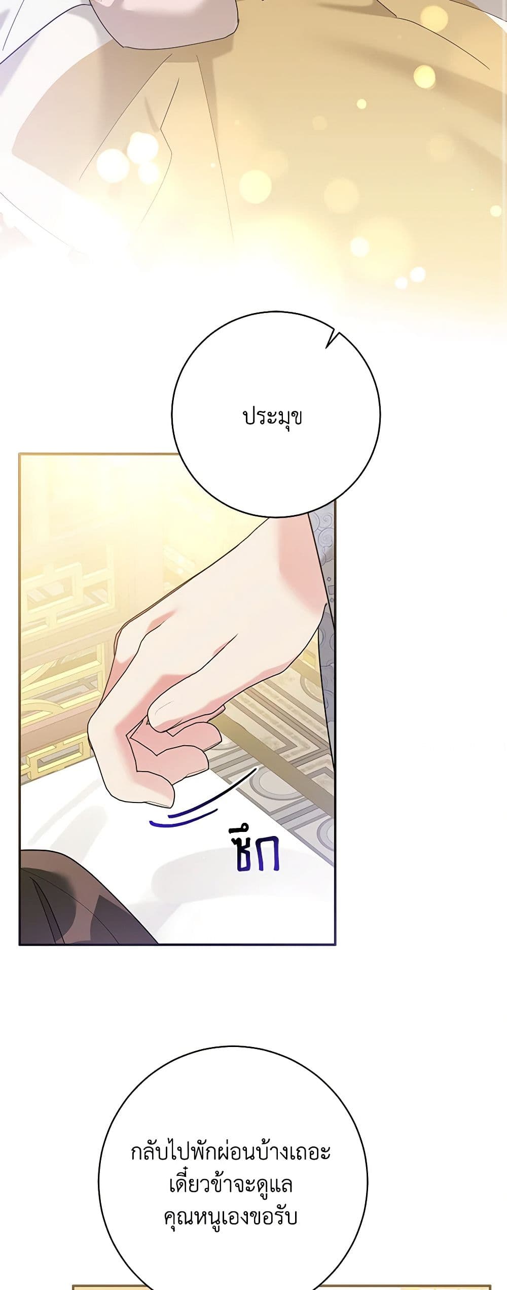 Precious Daughter of the Greatest Martial Arts Villain page 10