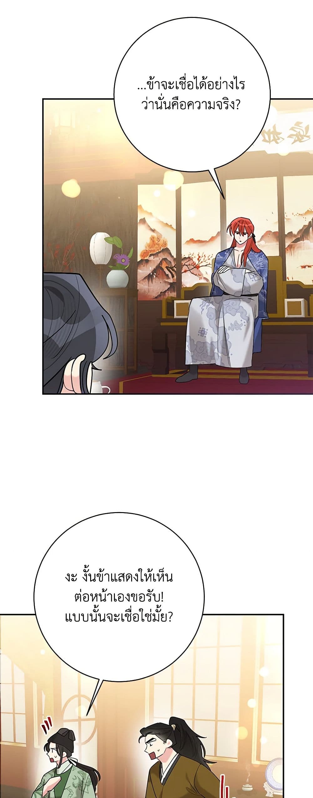 Precious Daughter of the Greatest Martial Arts Villain page 28