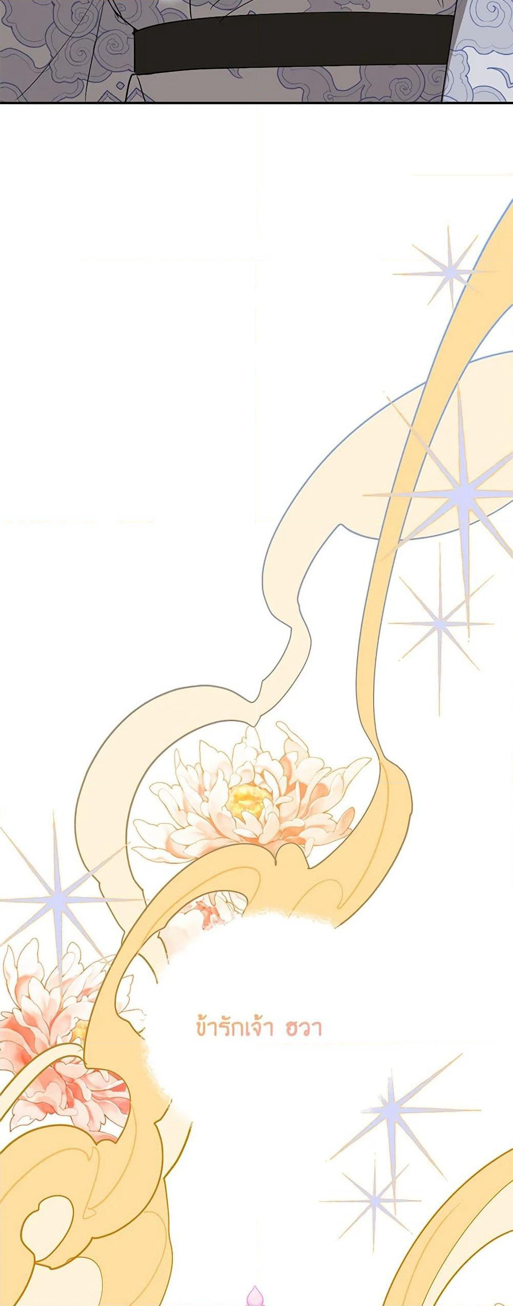 Precious Daughter of the Greatest Martial Arts Villain page 42