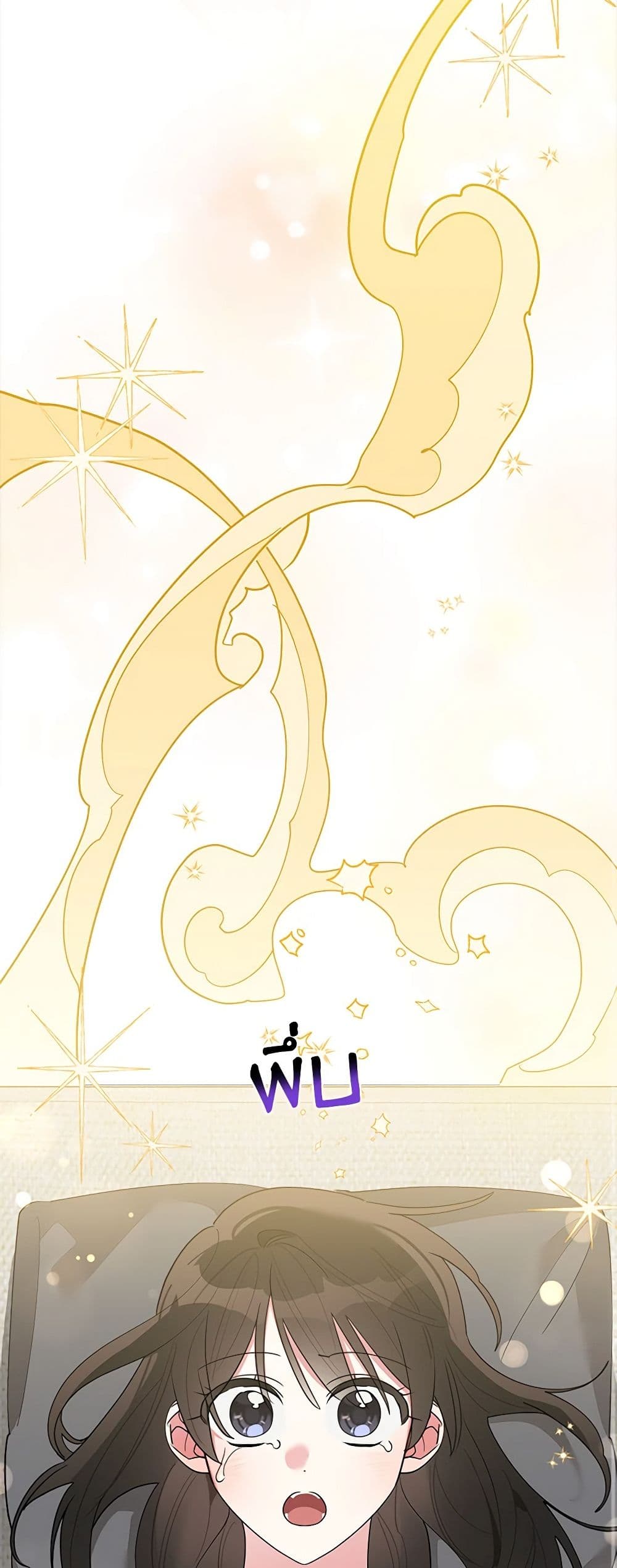 Precious Daughter of the Greatest Martial Arts Villain page 44