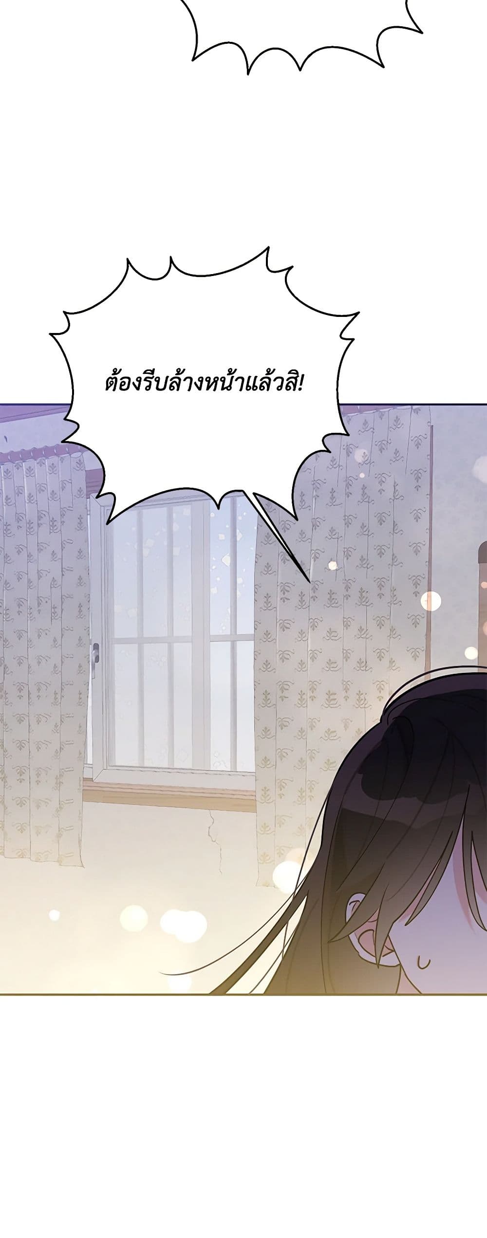 Precious Daughter of the Greatest Martial Arts Villain page 50