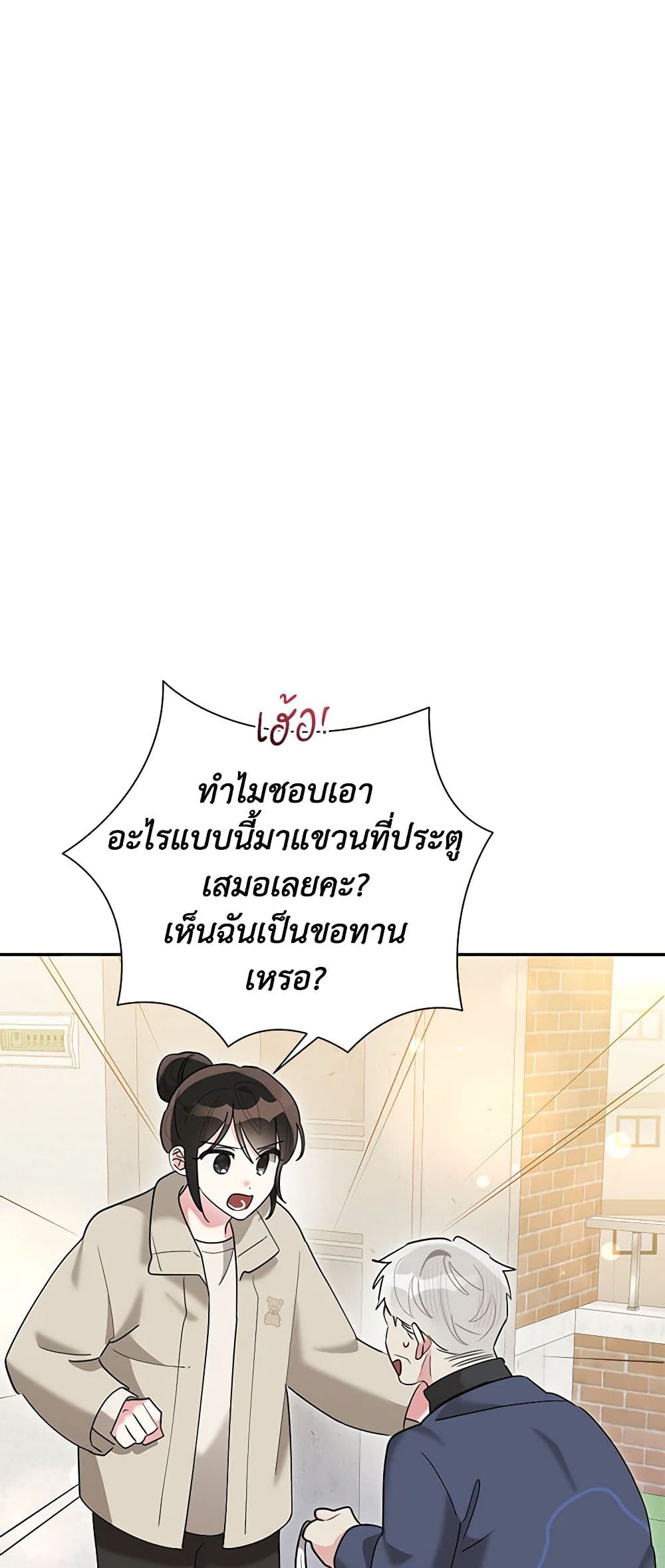 Precious Daughter of the Greatest Martial Arts Villain page 10