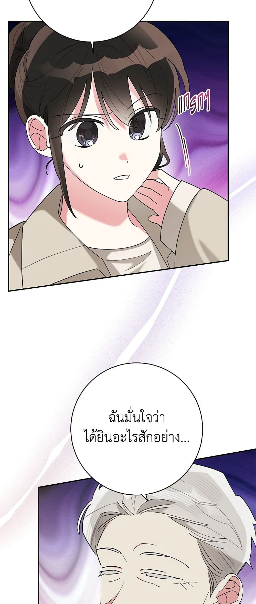 Precious Daughter of the Greatest Martial Arts Villain page 18