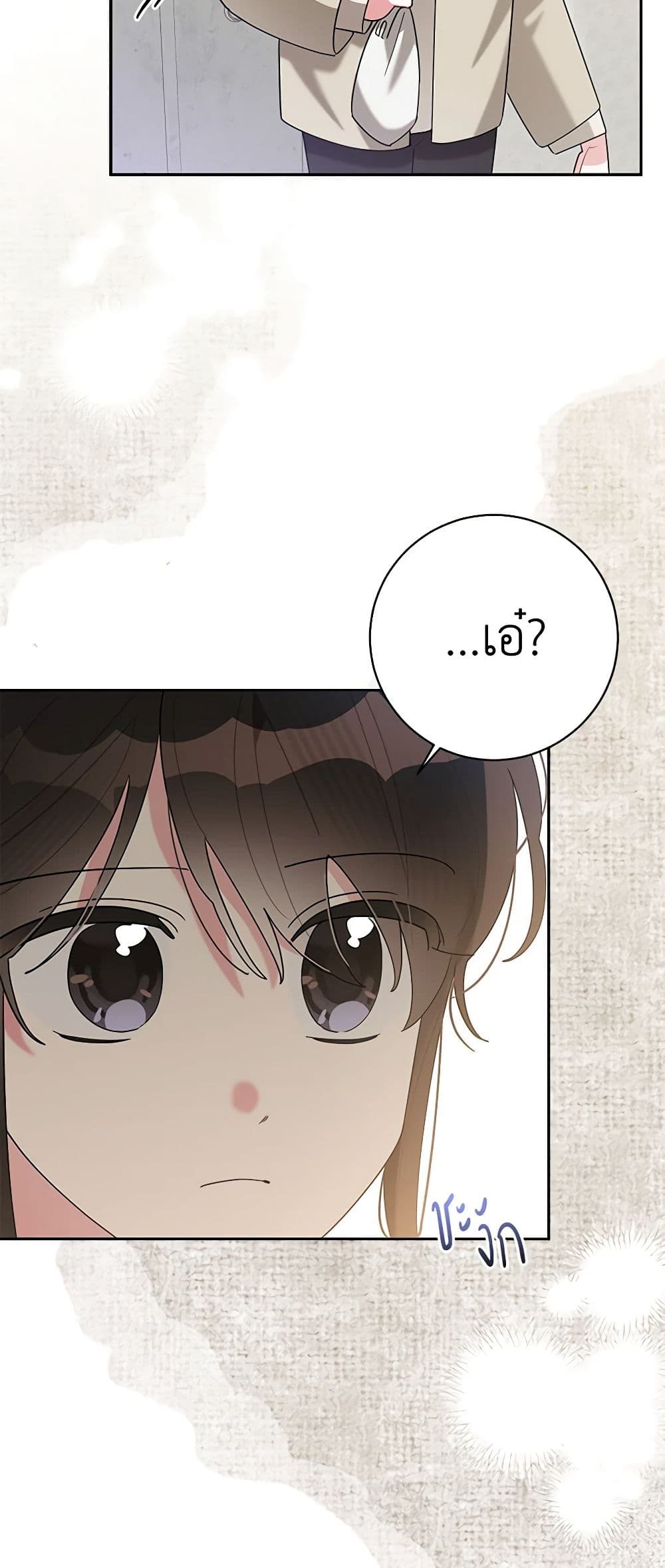 Precious Daughter of the Greatest Martial Arts Villain page 22