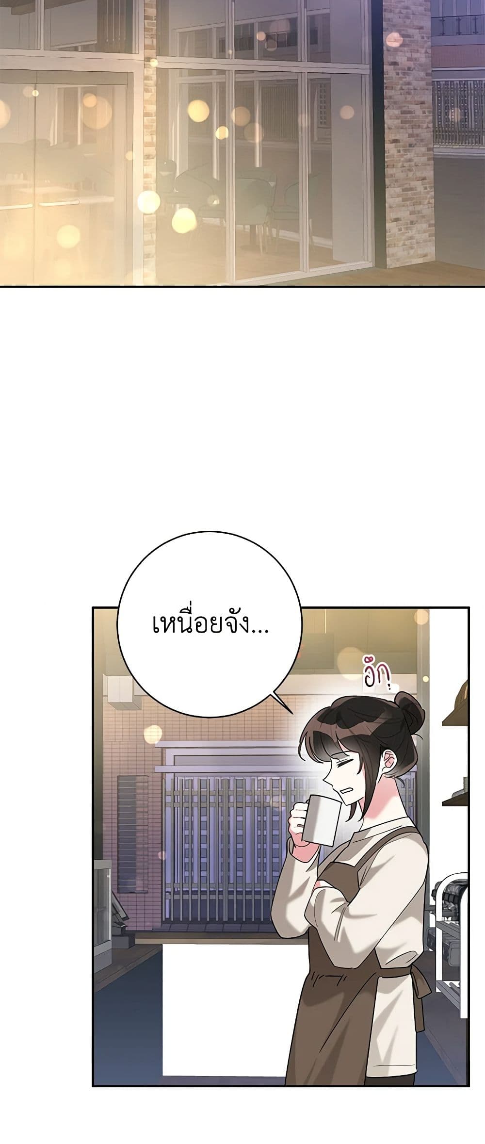 Precious Daughter of the Greatest Martial Arts Villain page 24