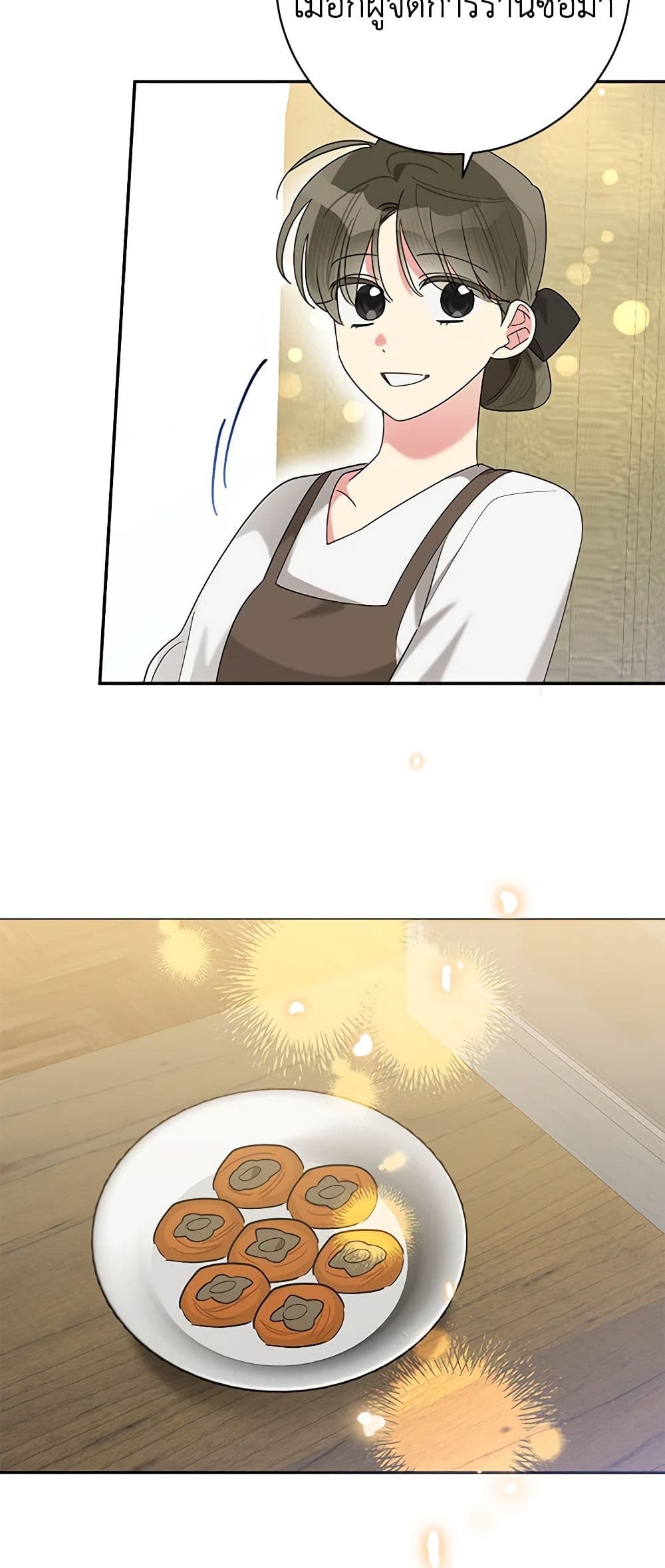 Precious Daughter of the Greatest Martial Arts Villain page 26