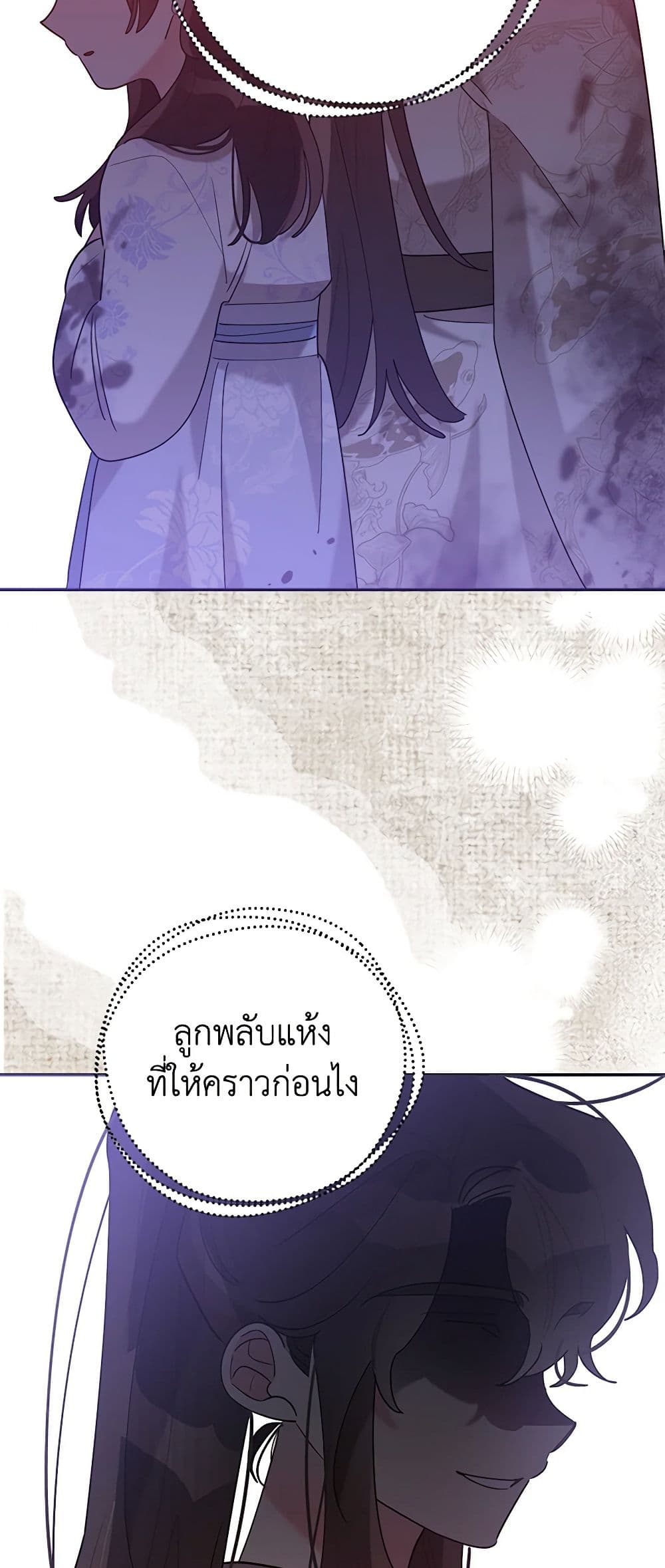 Precious Daughter of the Greatest Martial Arts Villain page 28