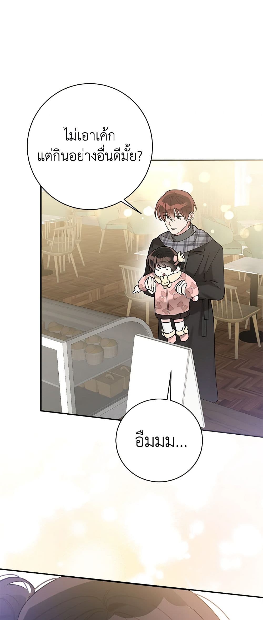 Precious Daughter of the Greatest Martial Arts Villain page 33