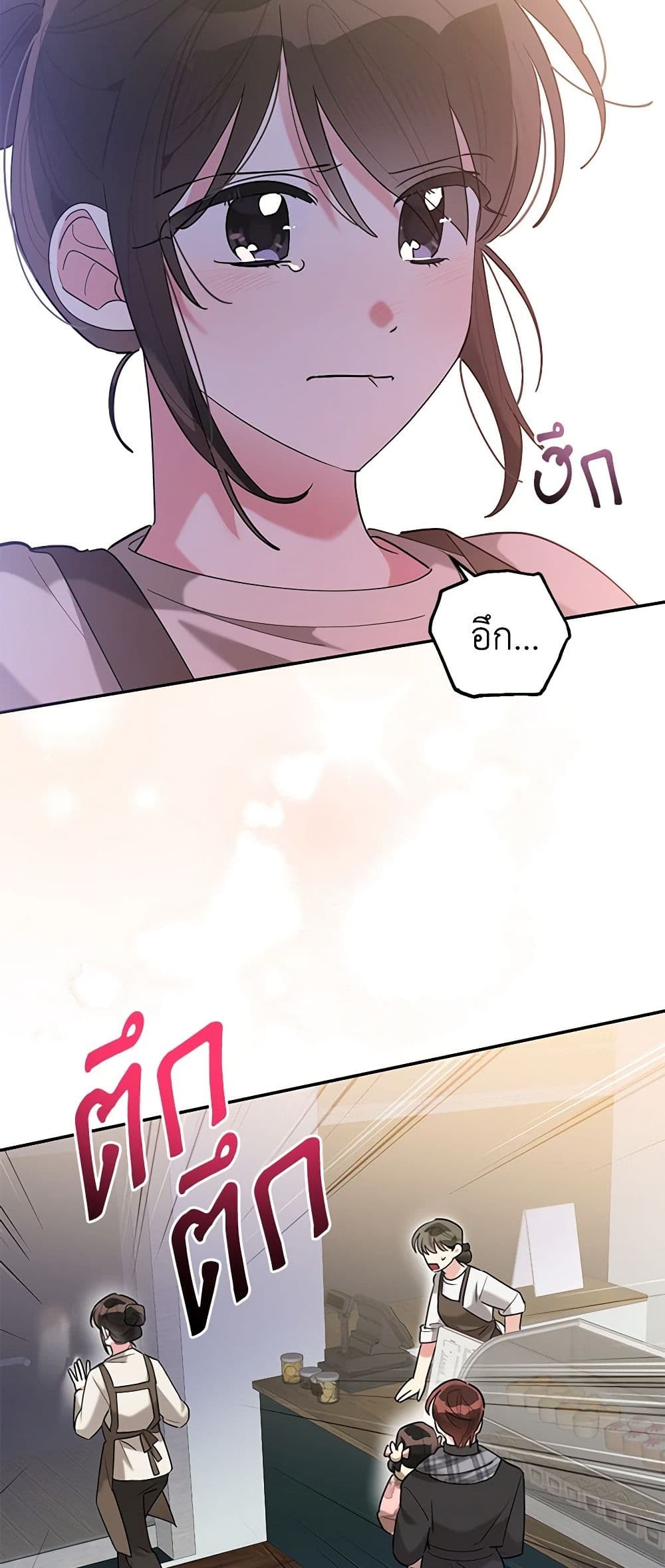 Precious Daughter of the Greatest Martial Arts Villain page 34