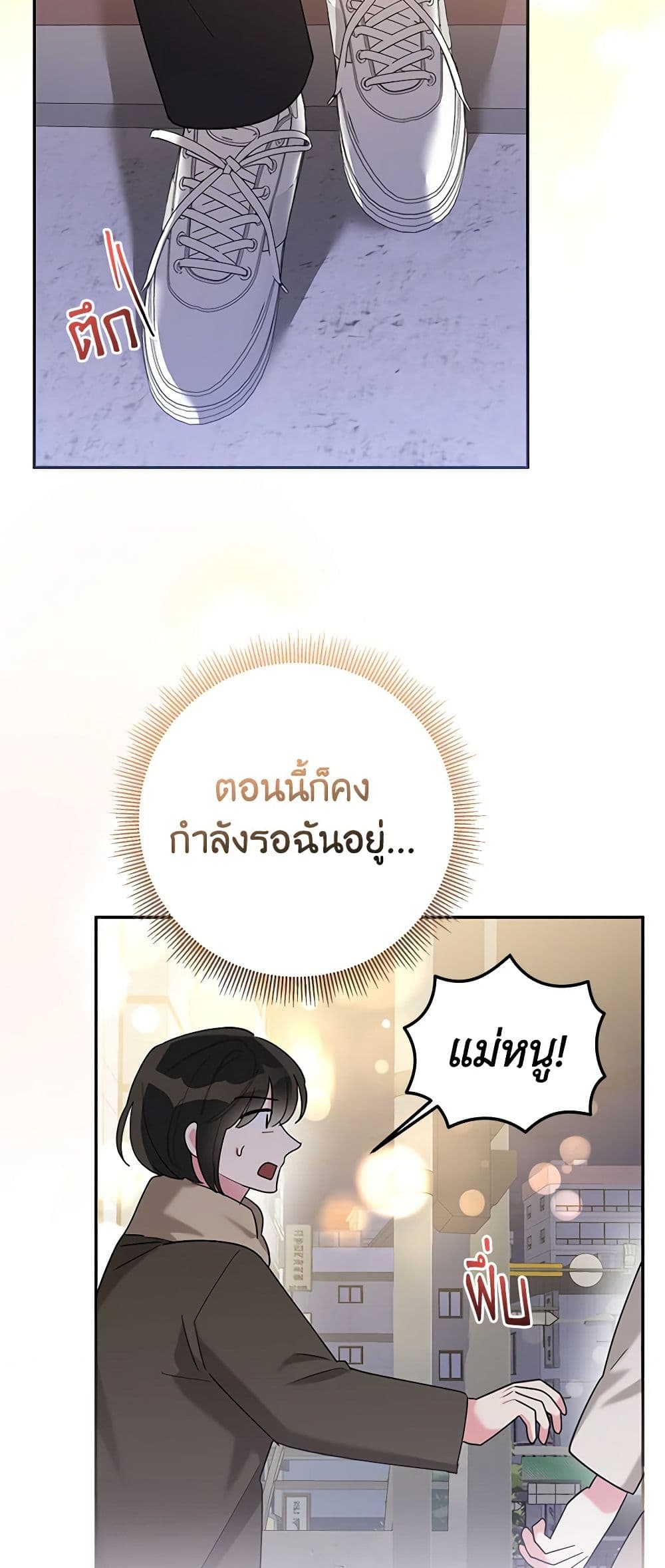 Precious Daughter of the Greatest Martial Arts Villain page 45